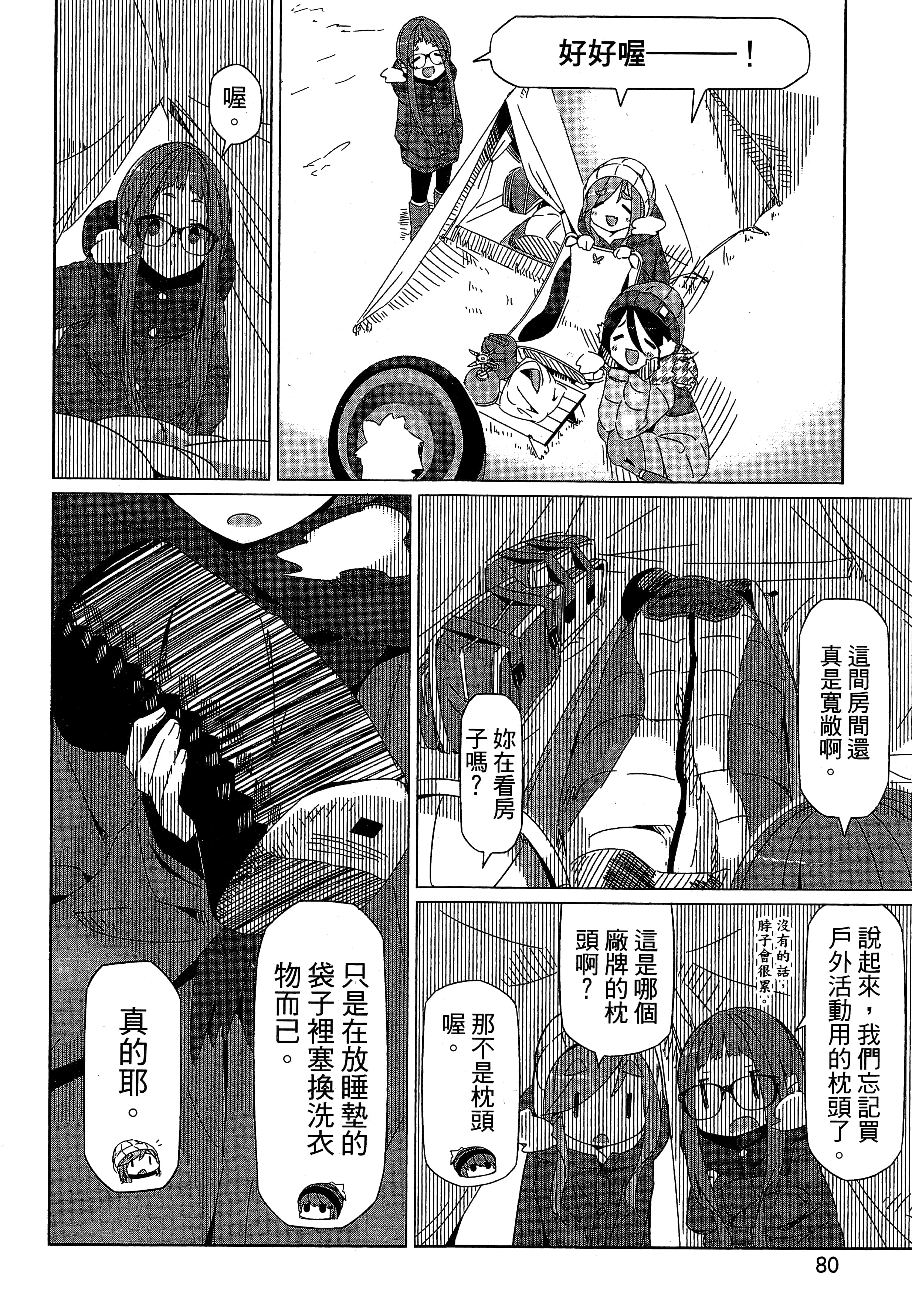 Page 83