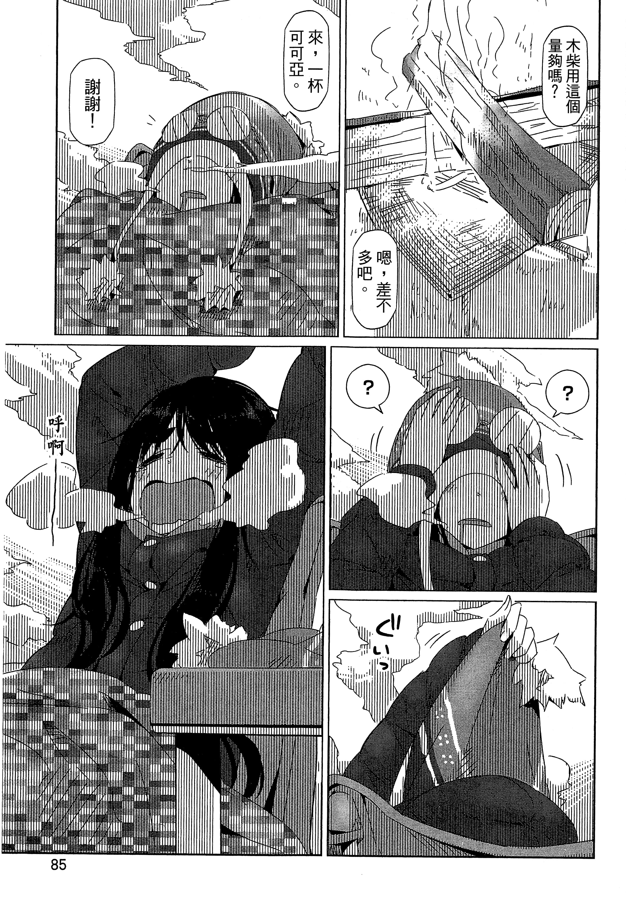 Page 88