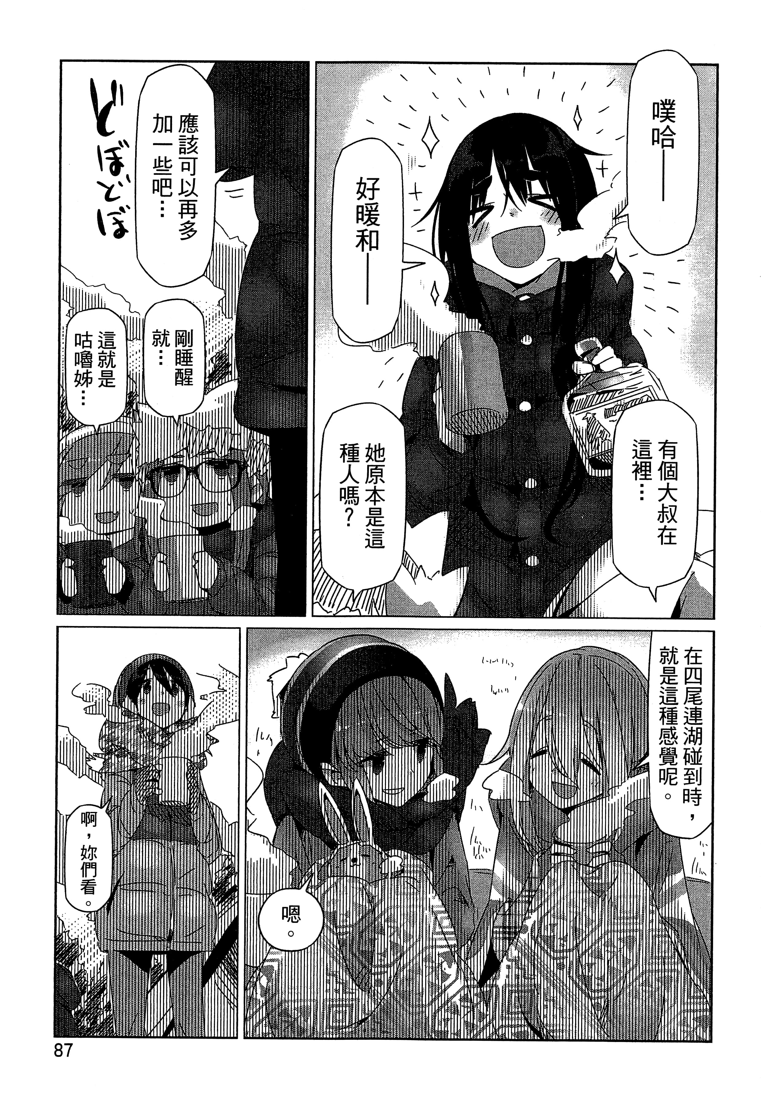 Page 90