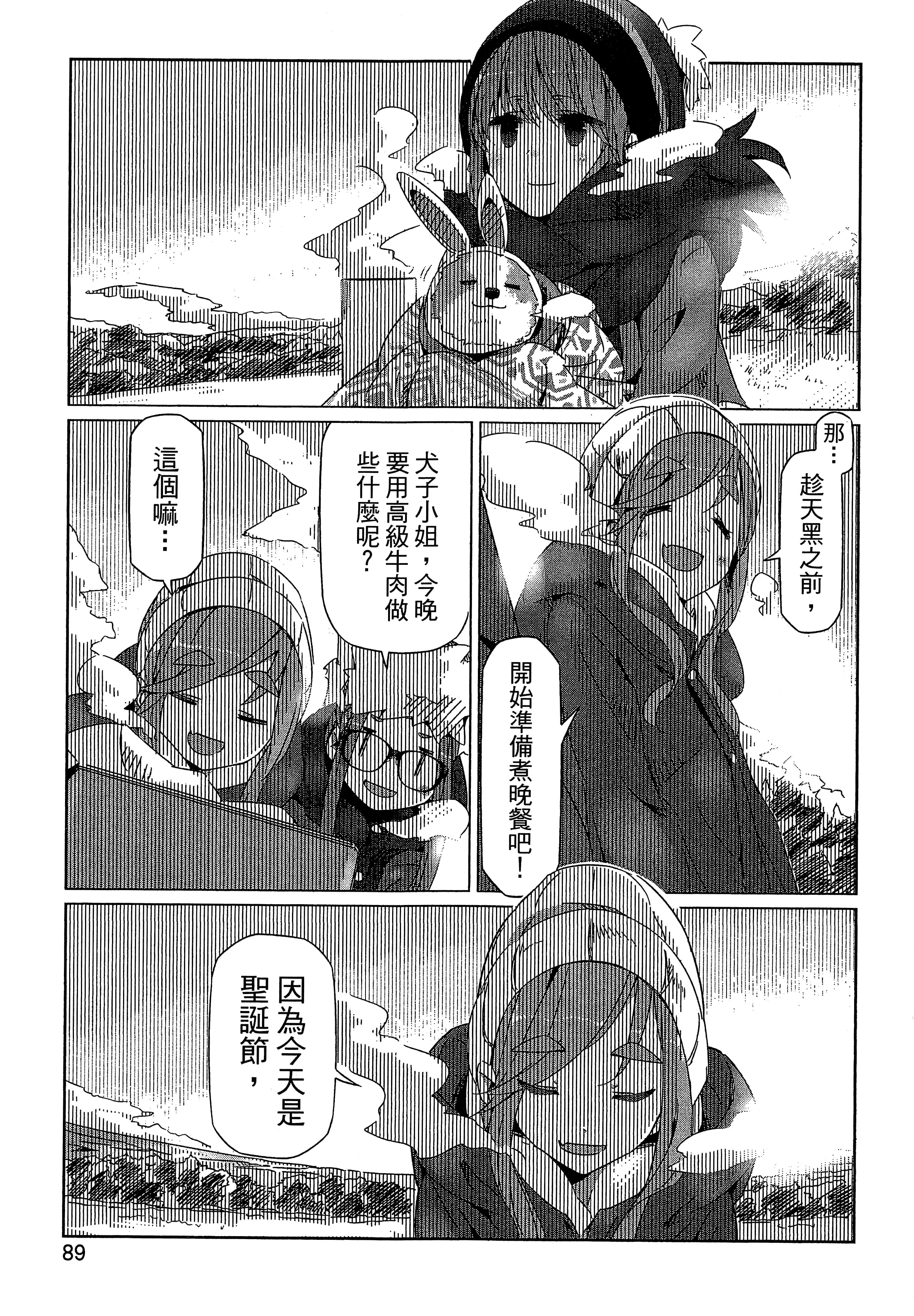Page 92