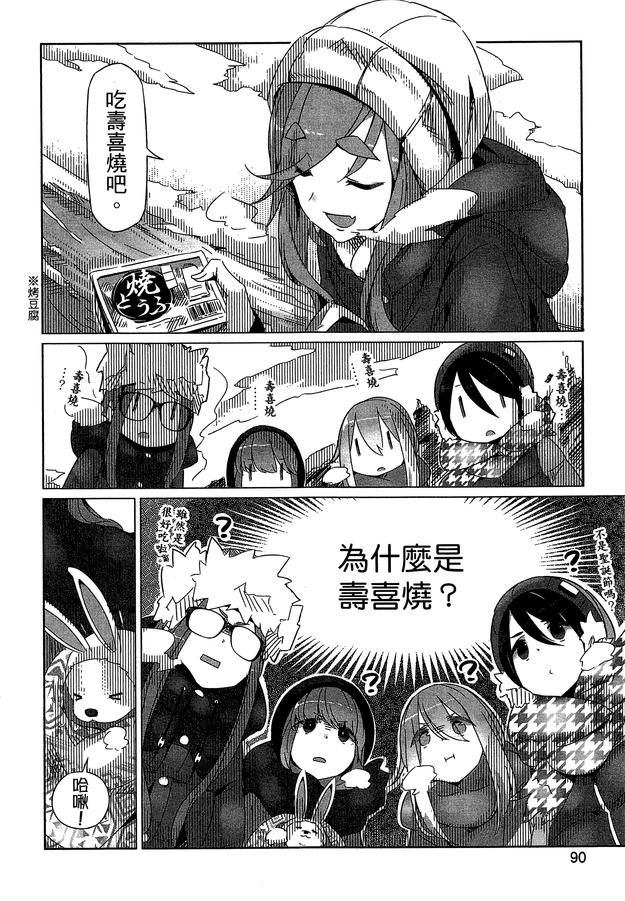Page 93