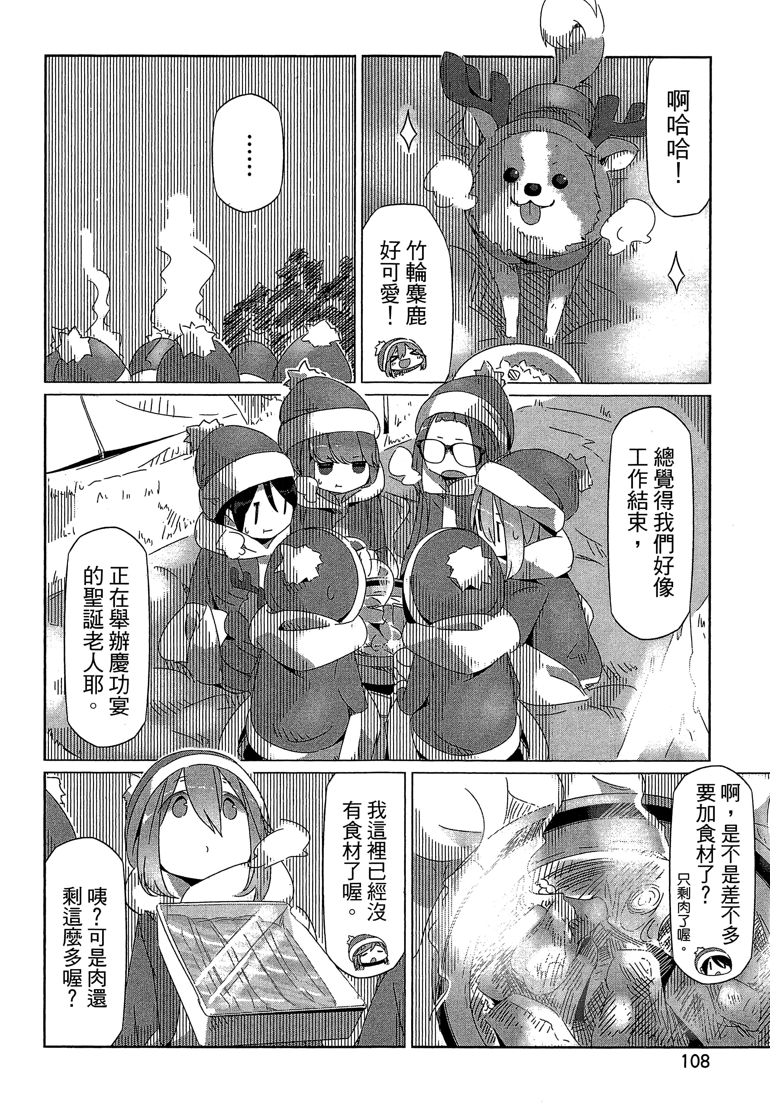 Page 111