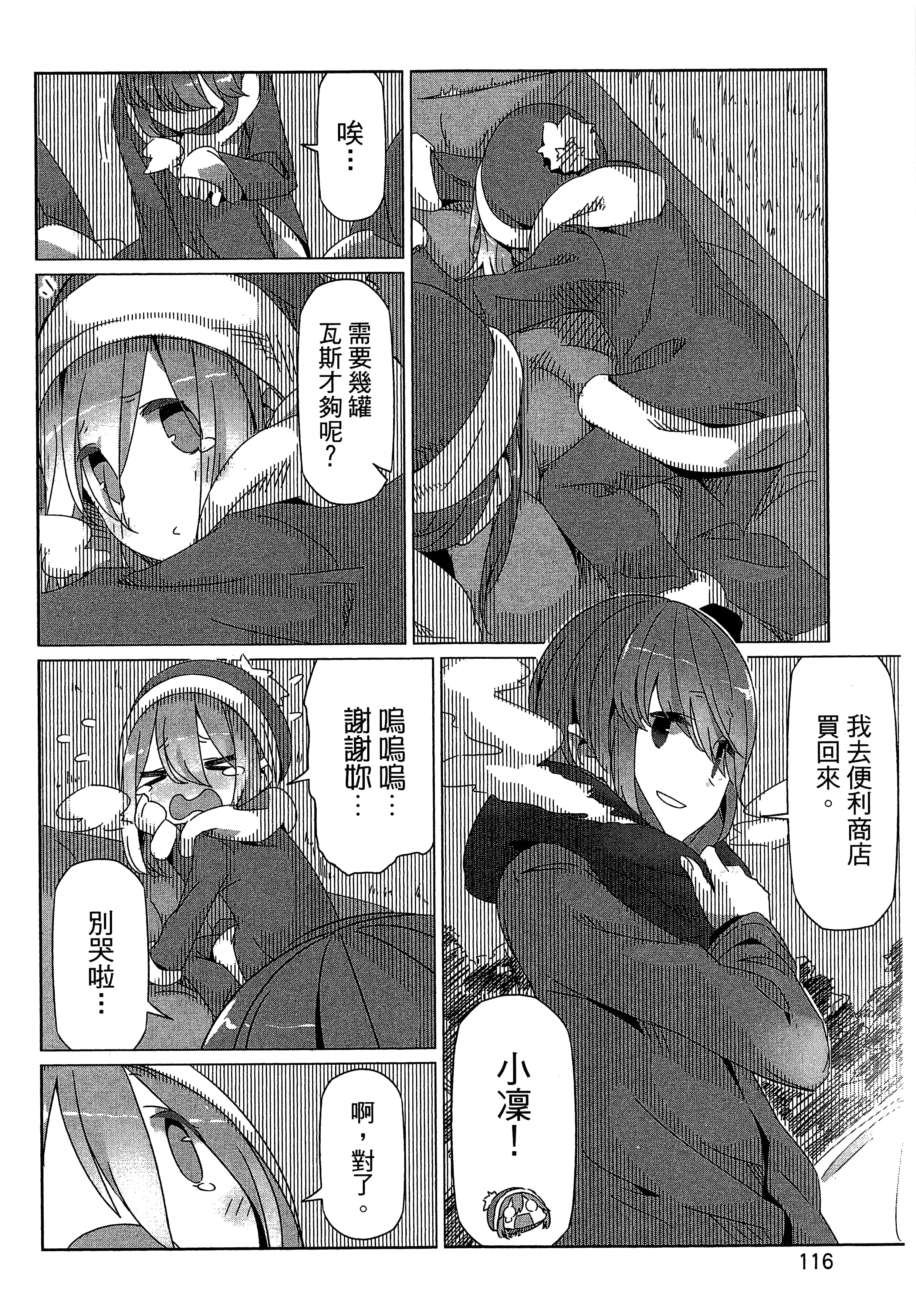 Page 119