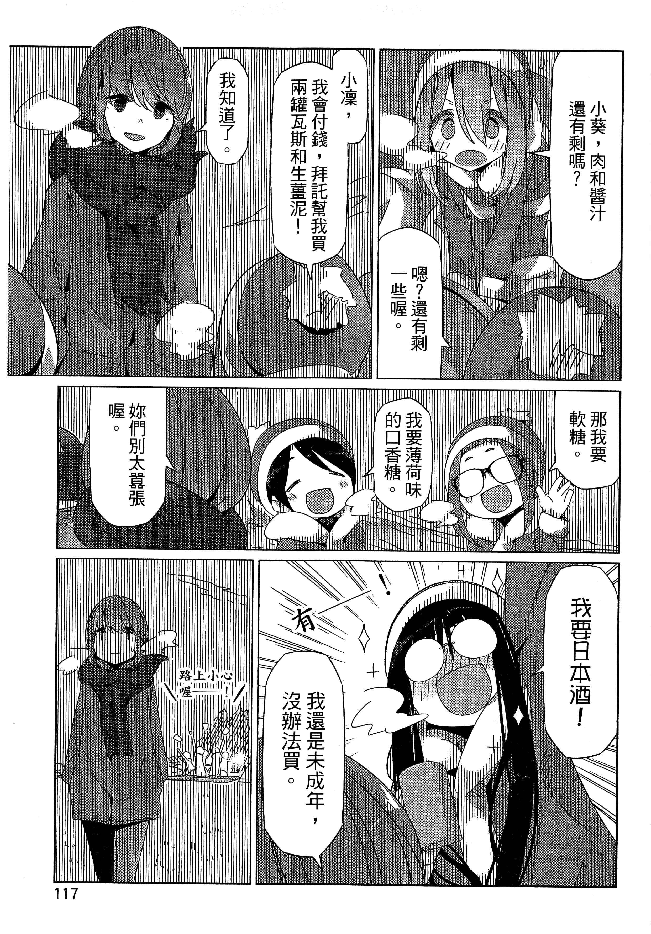 Page 120
