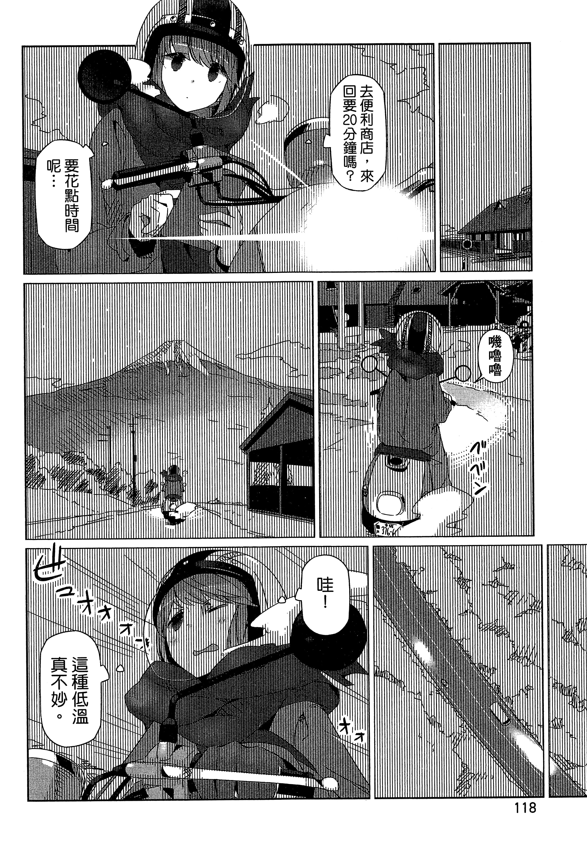 Page 121