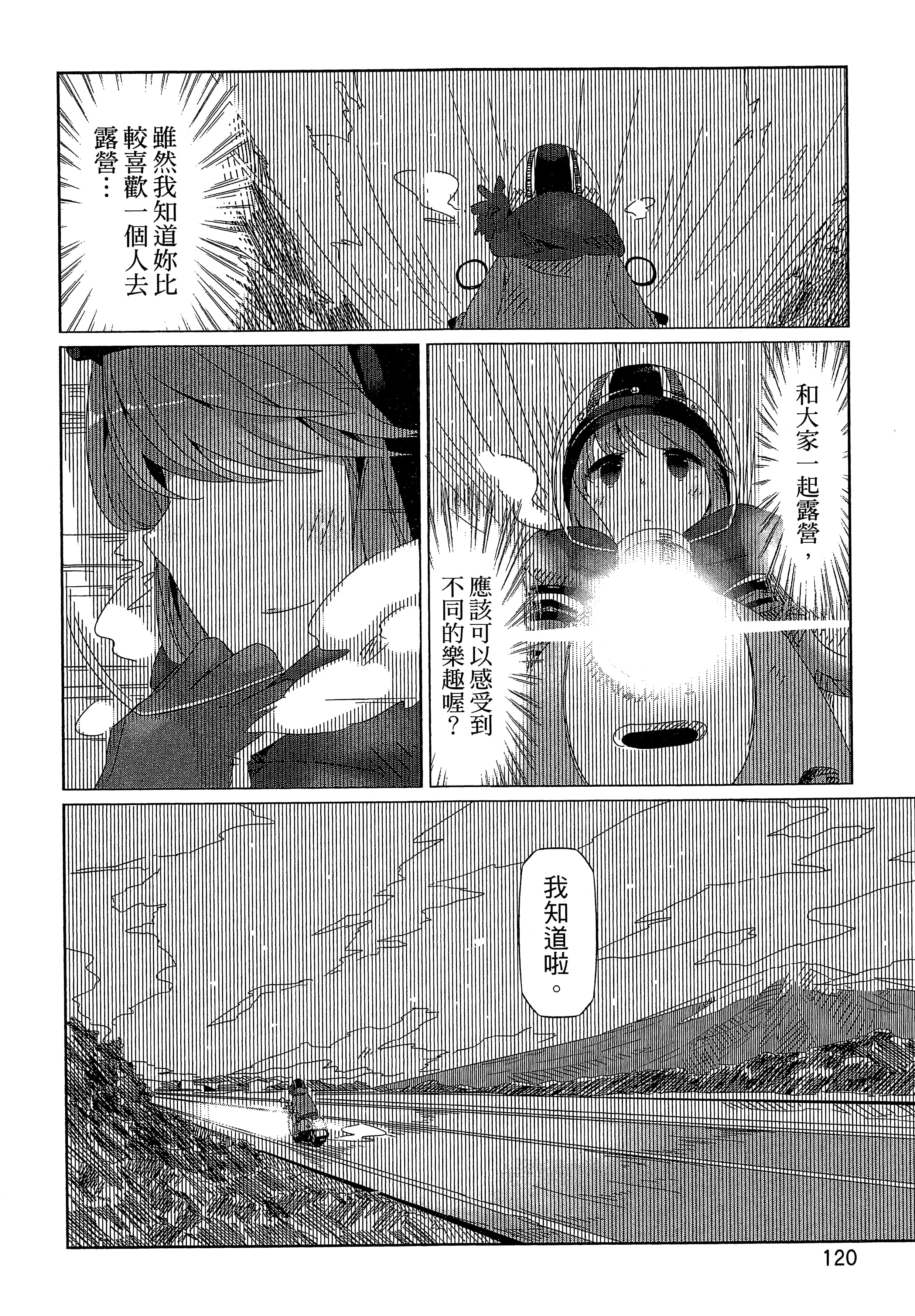 Page 123