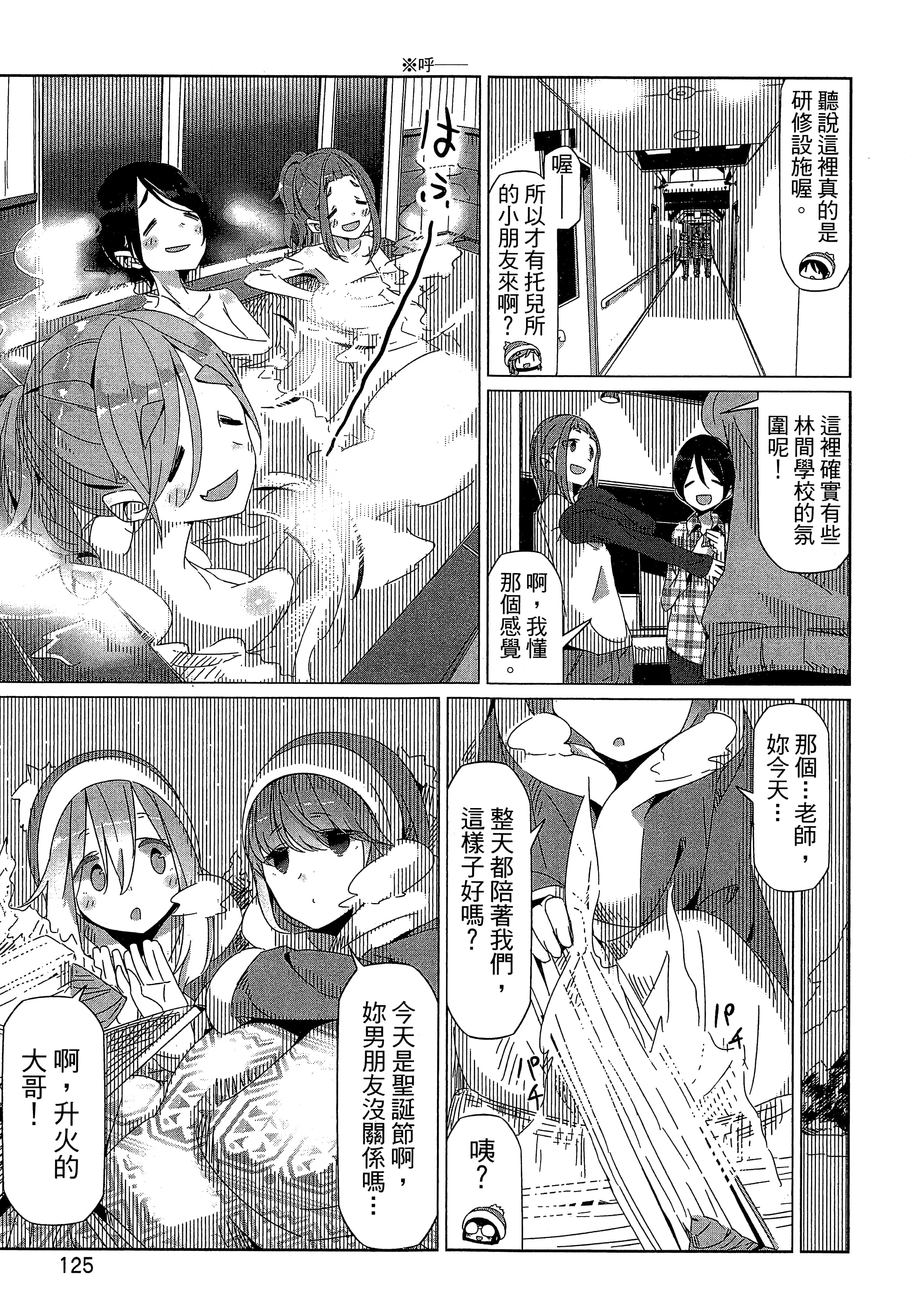 Page 128