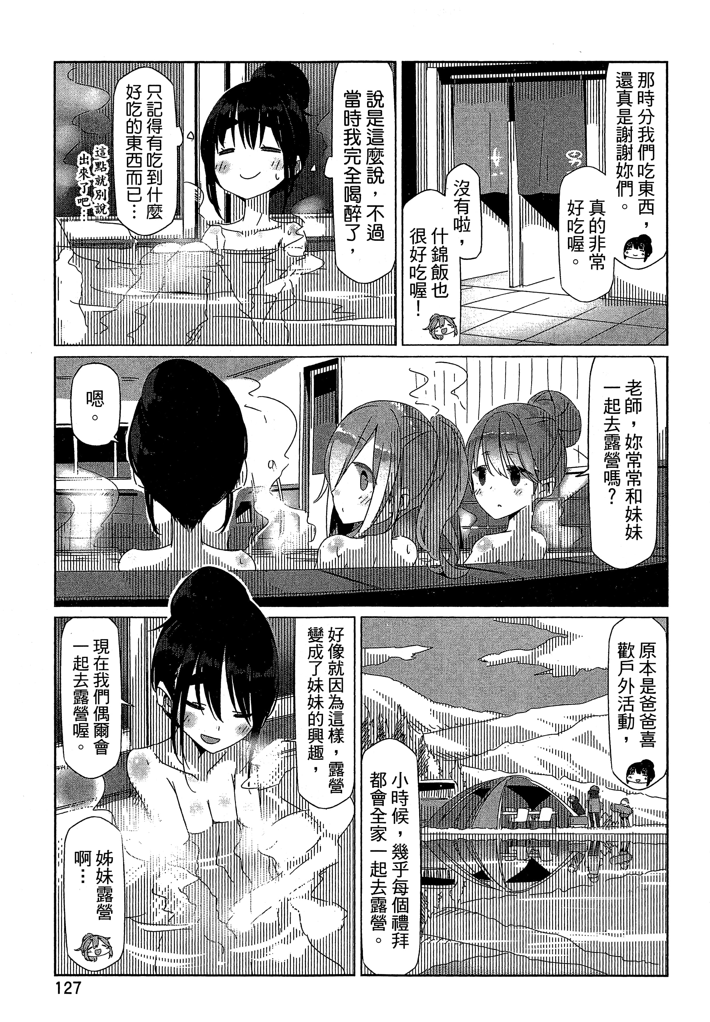 Page 130