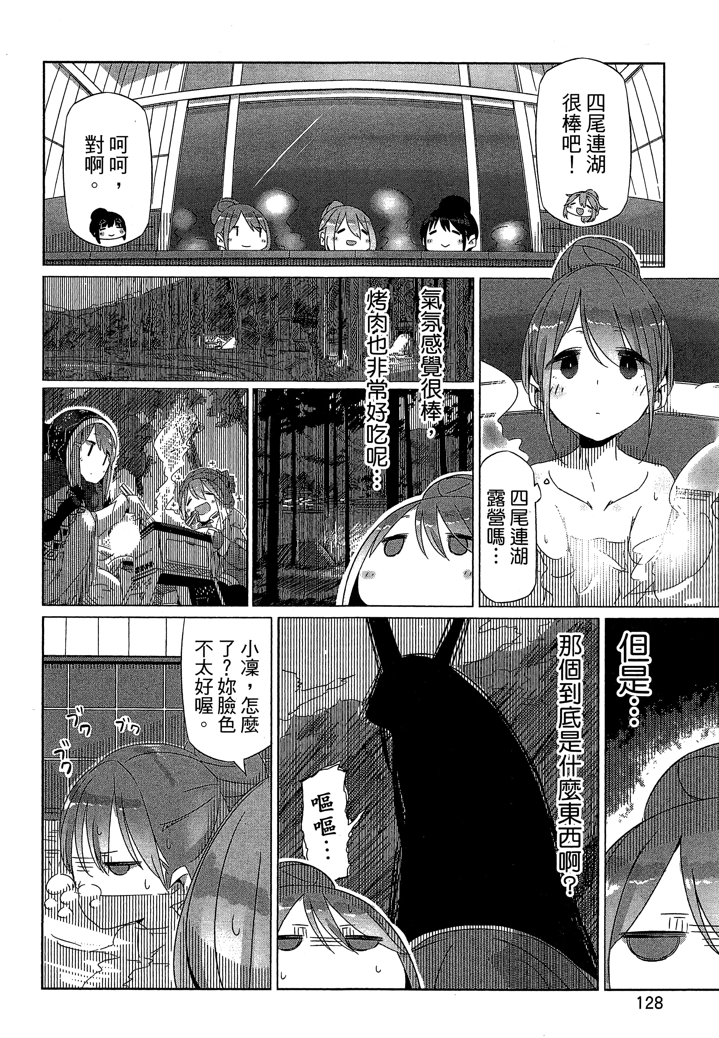 Page 131