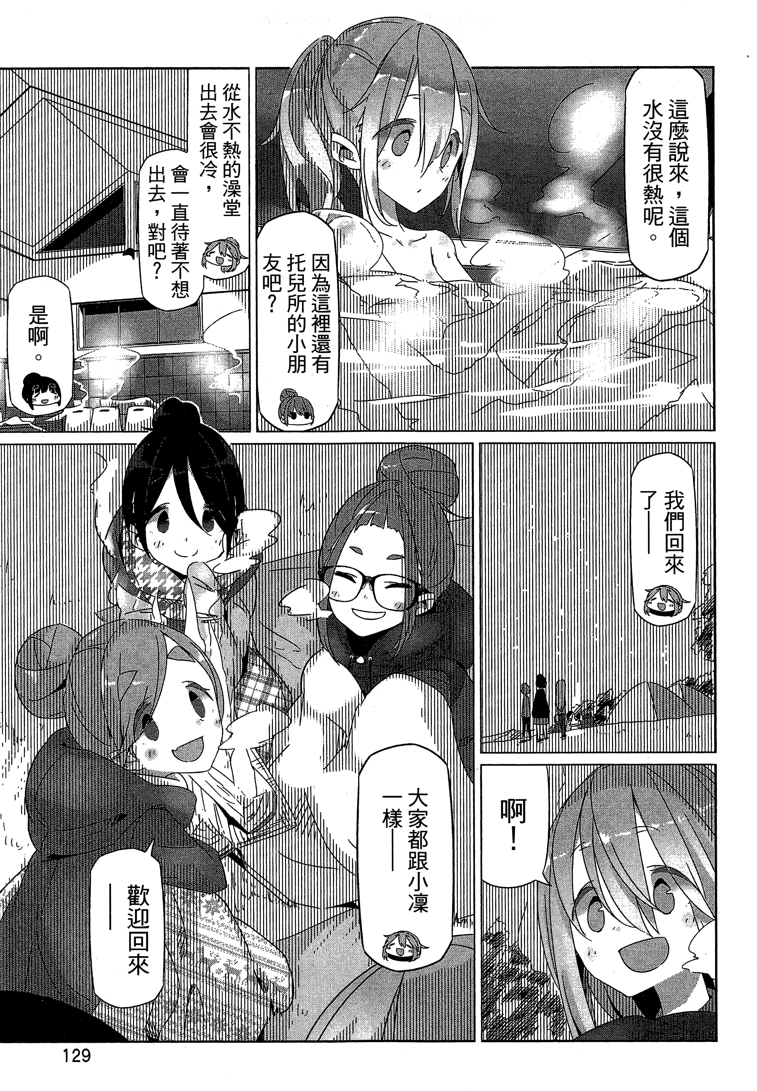 Page 132