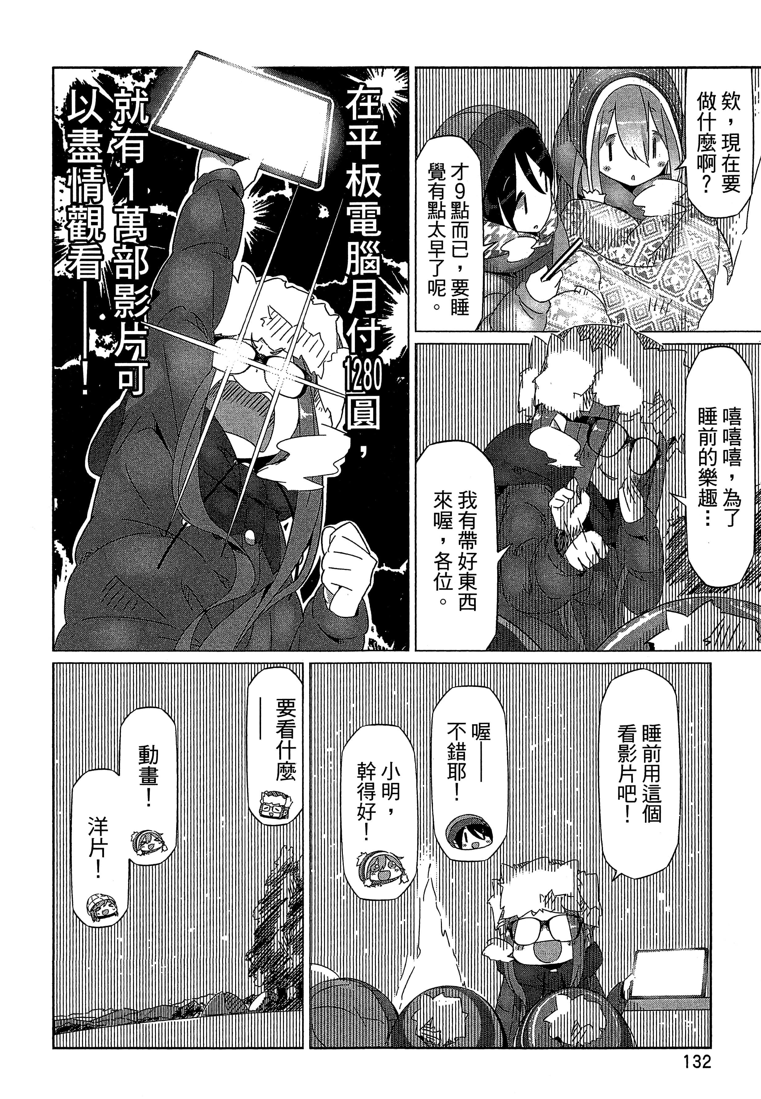 Page 135