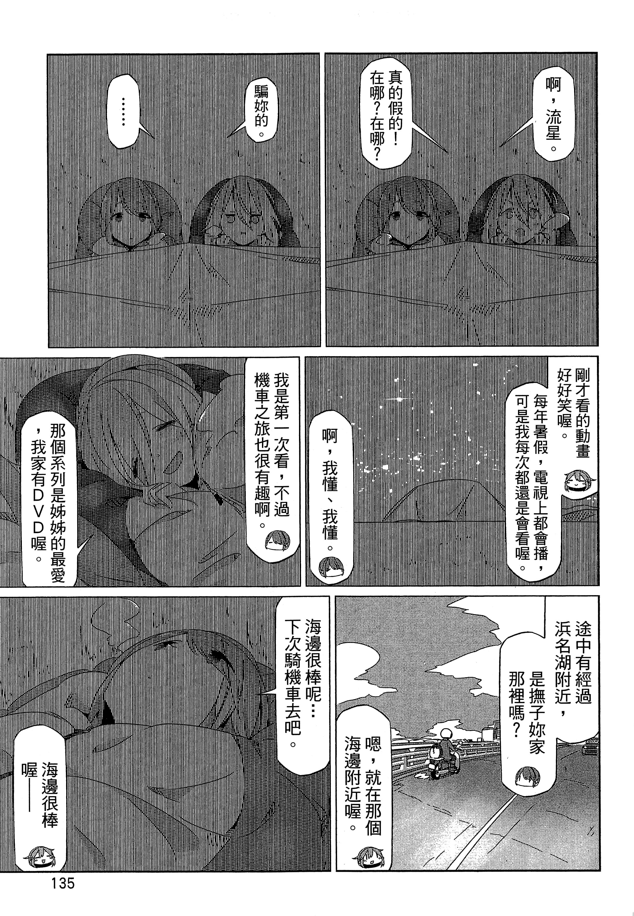 Page 138