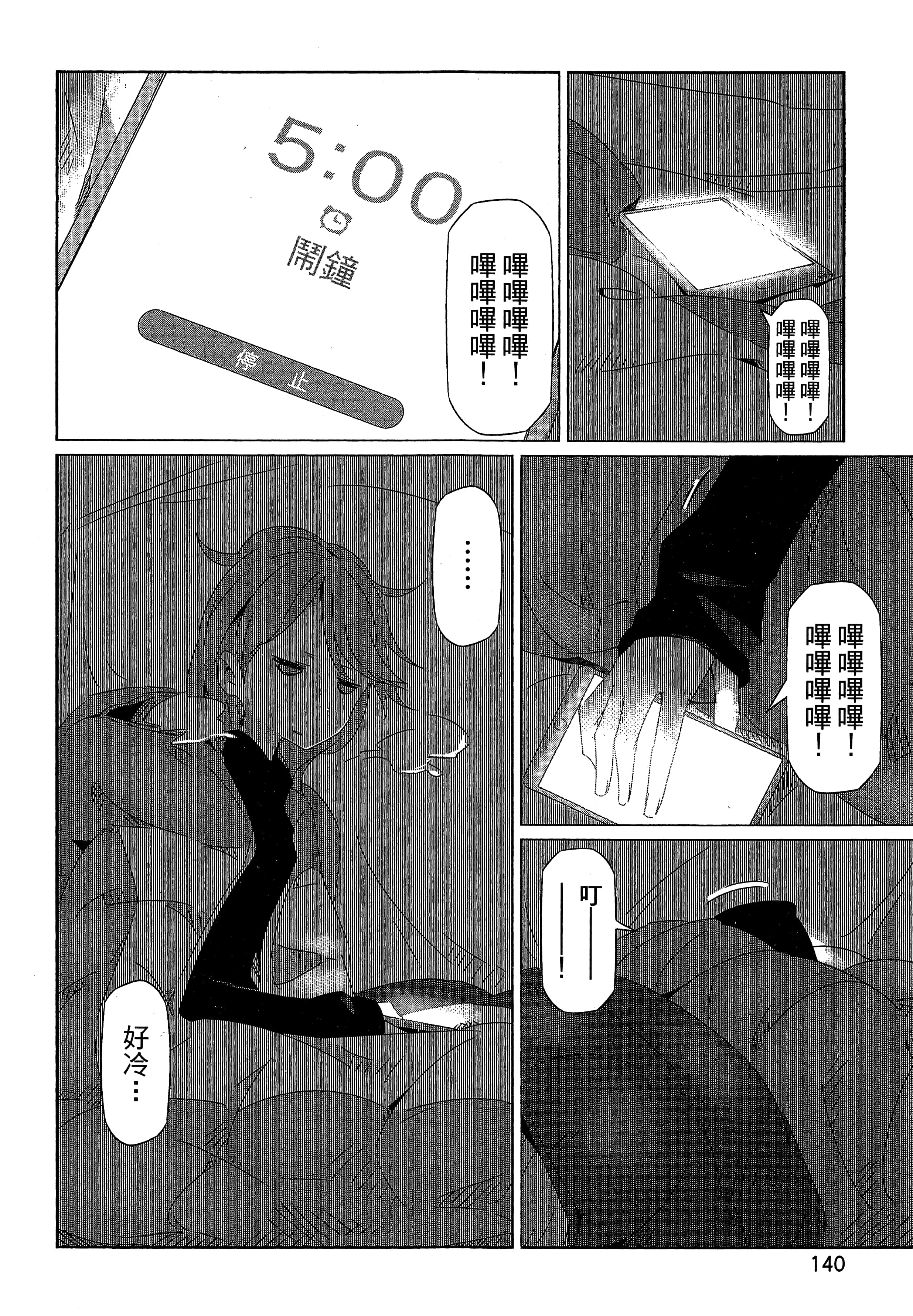 Page 143