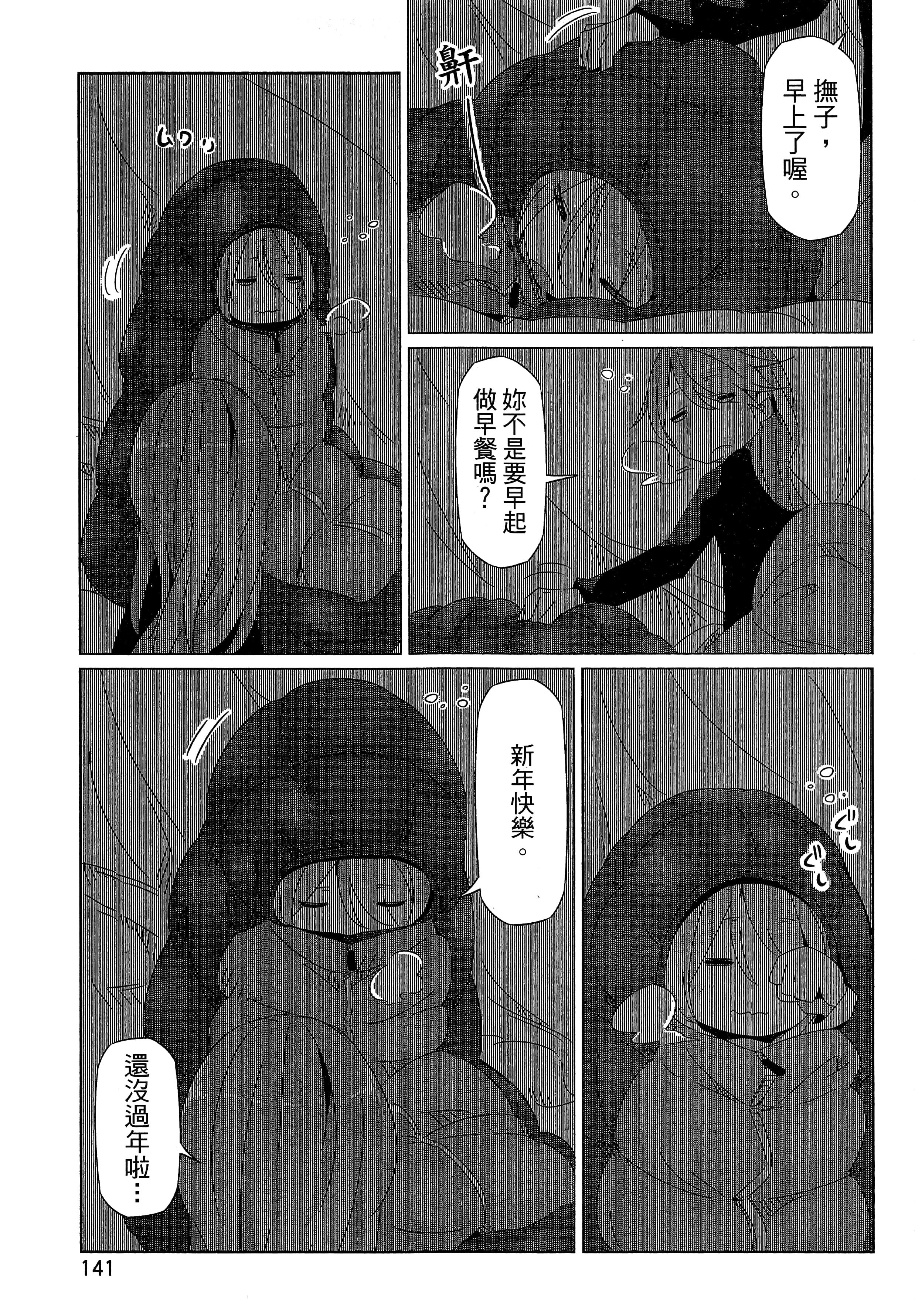Page 144
