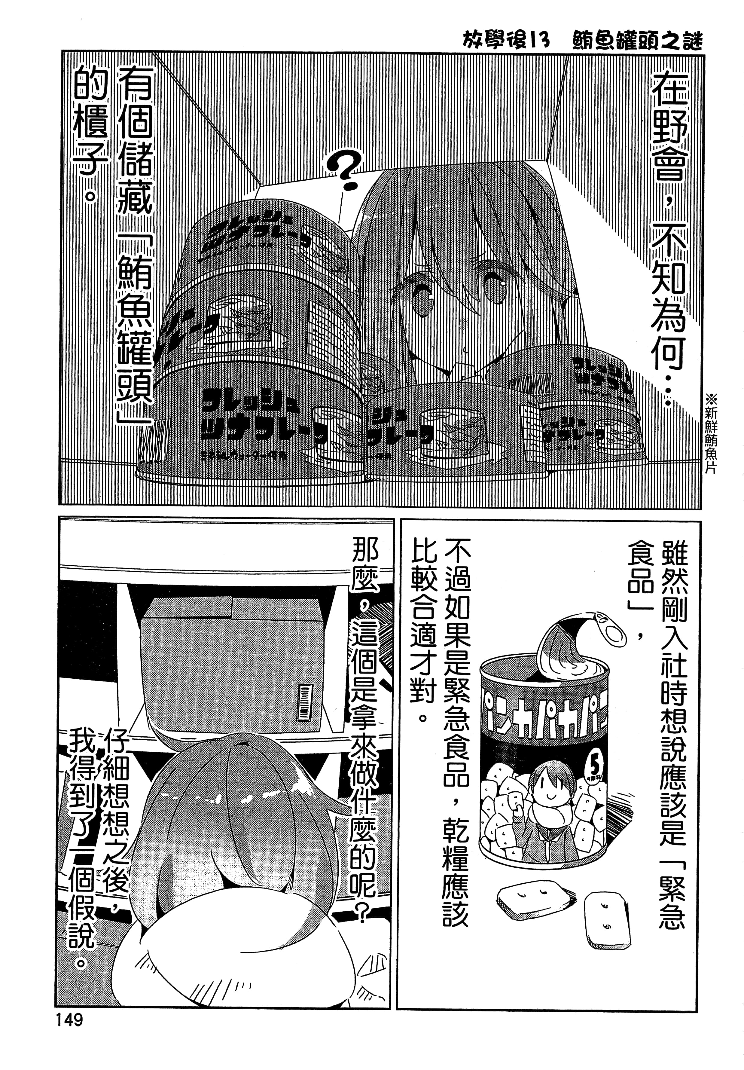 Page 152