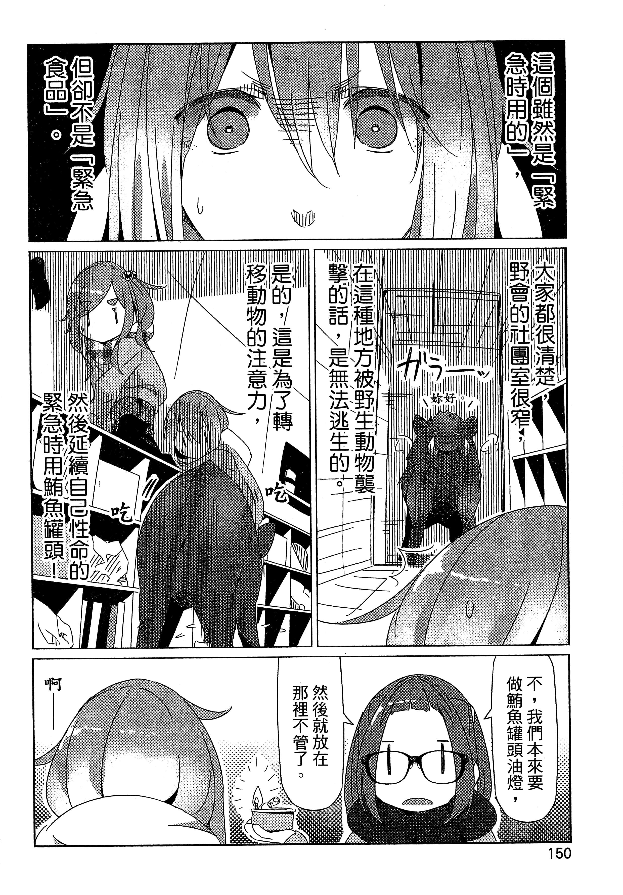 Page 153