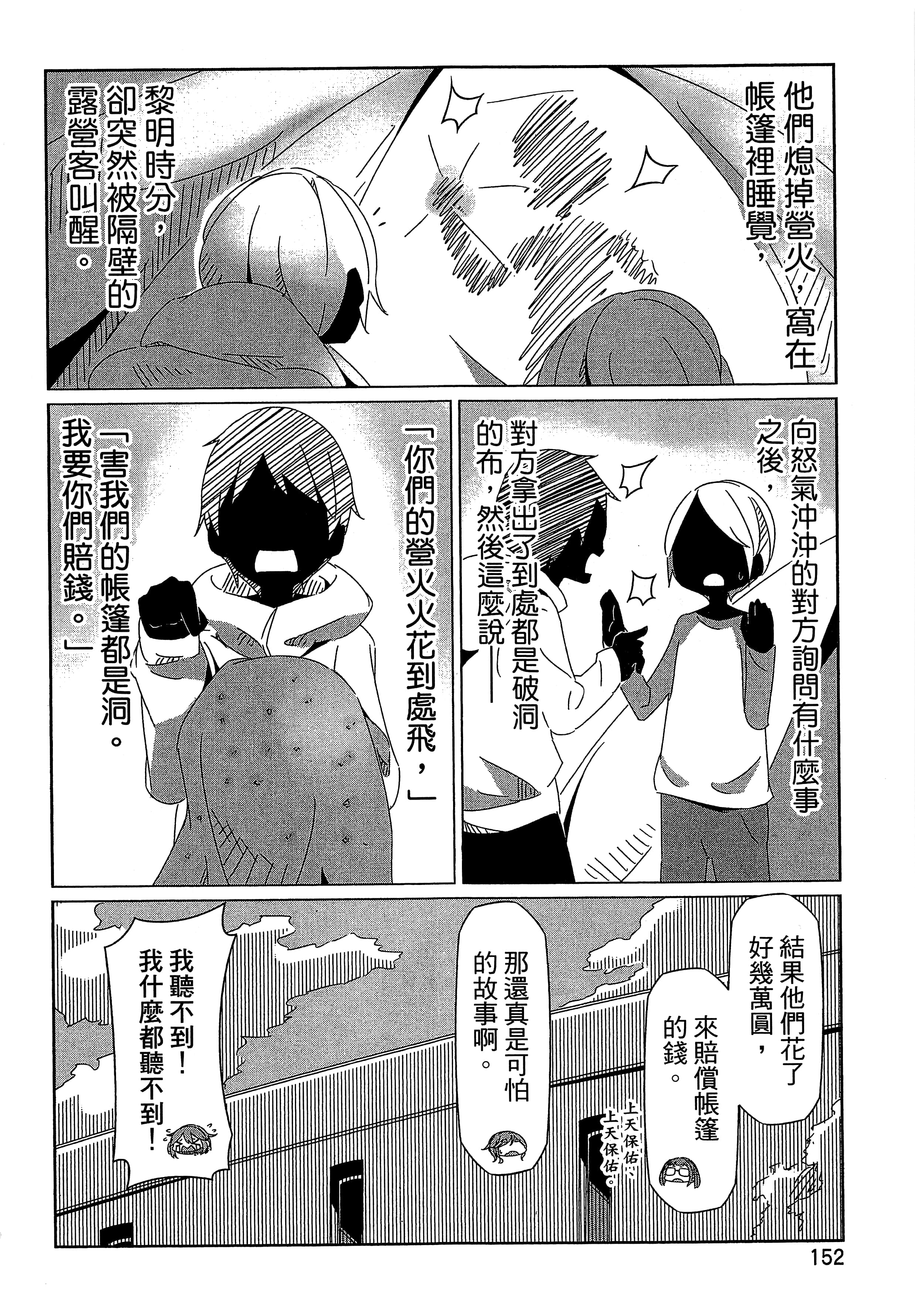 Page 155