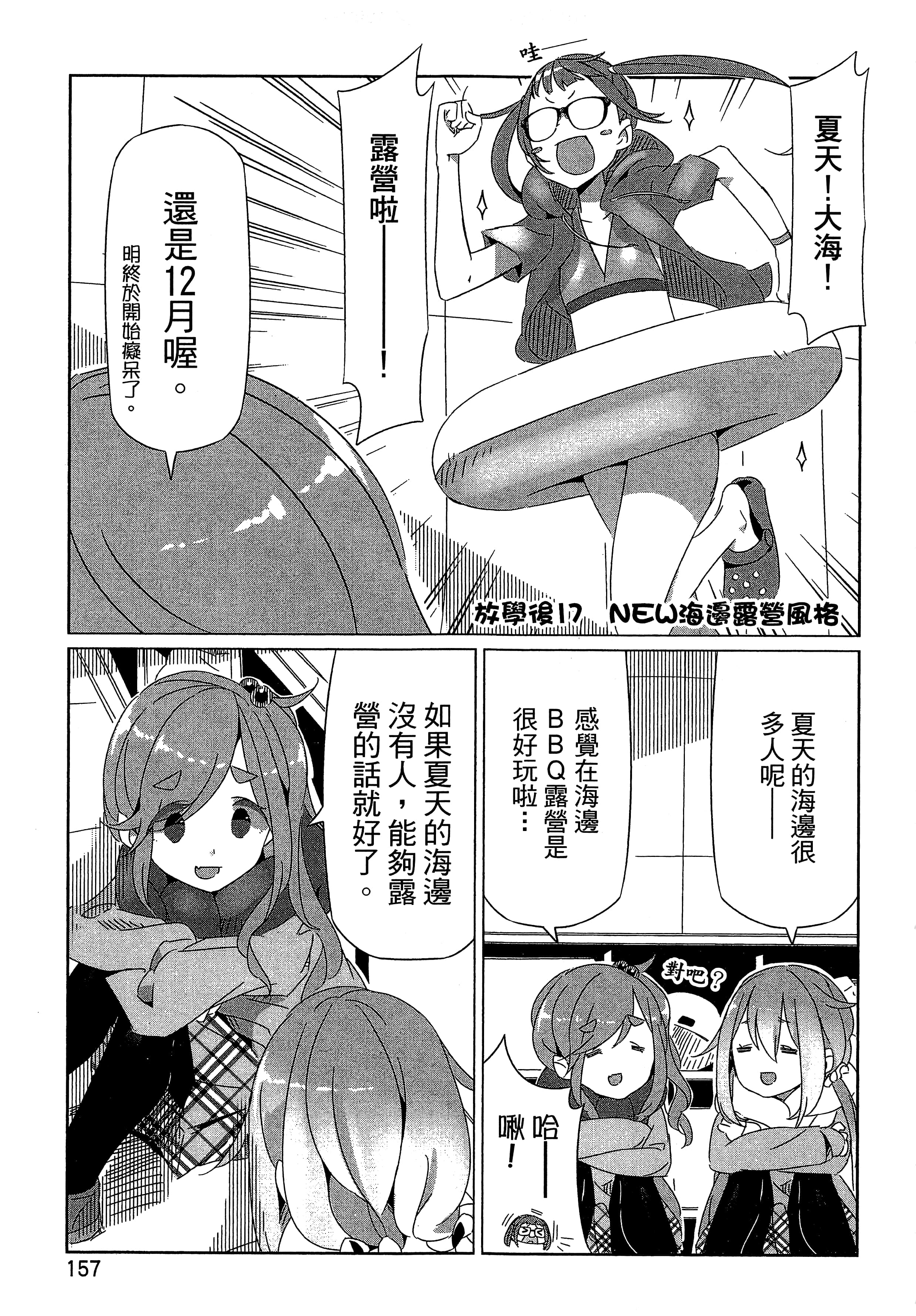 Page 160