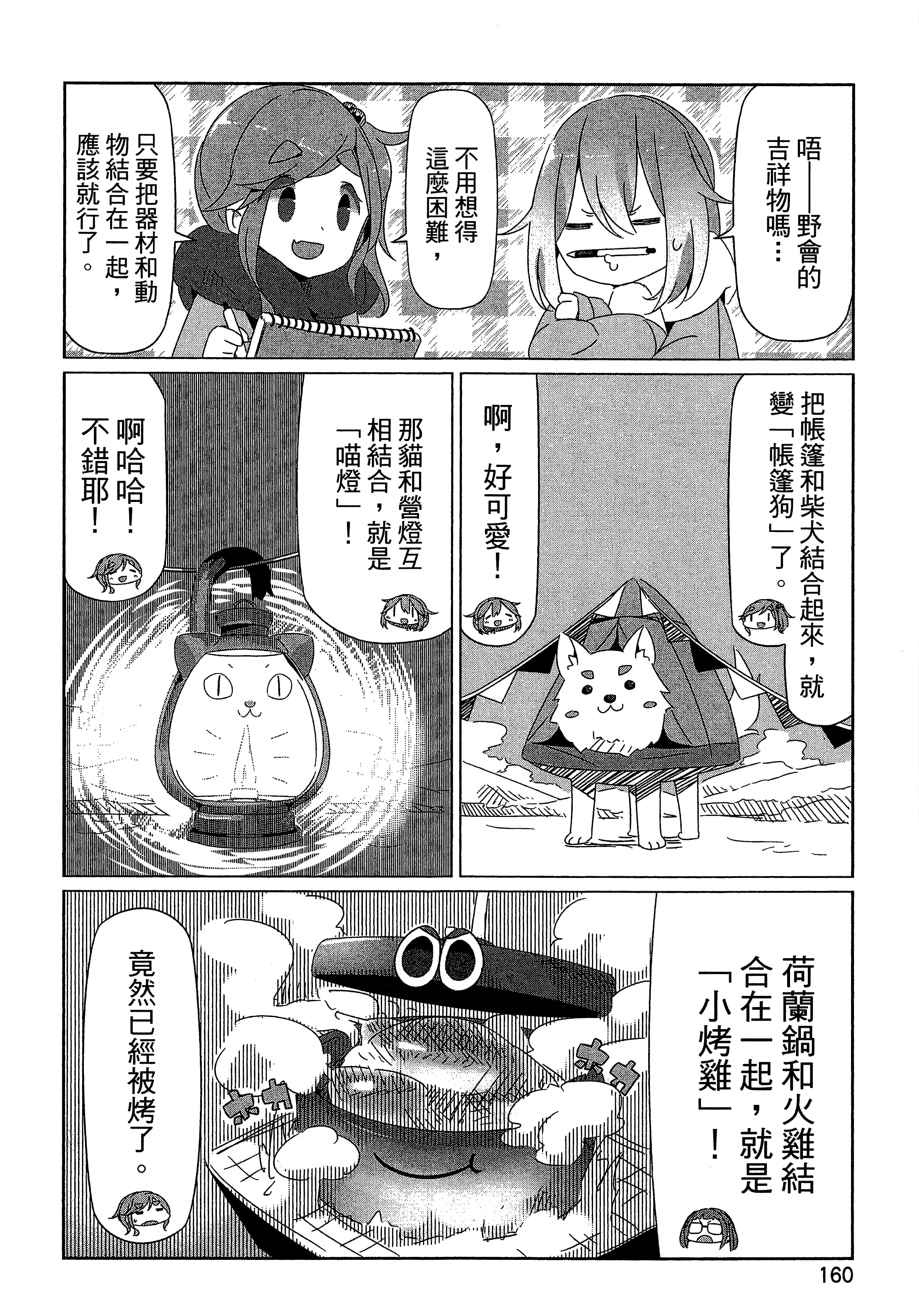 Page 163