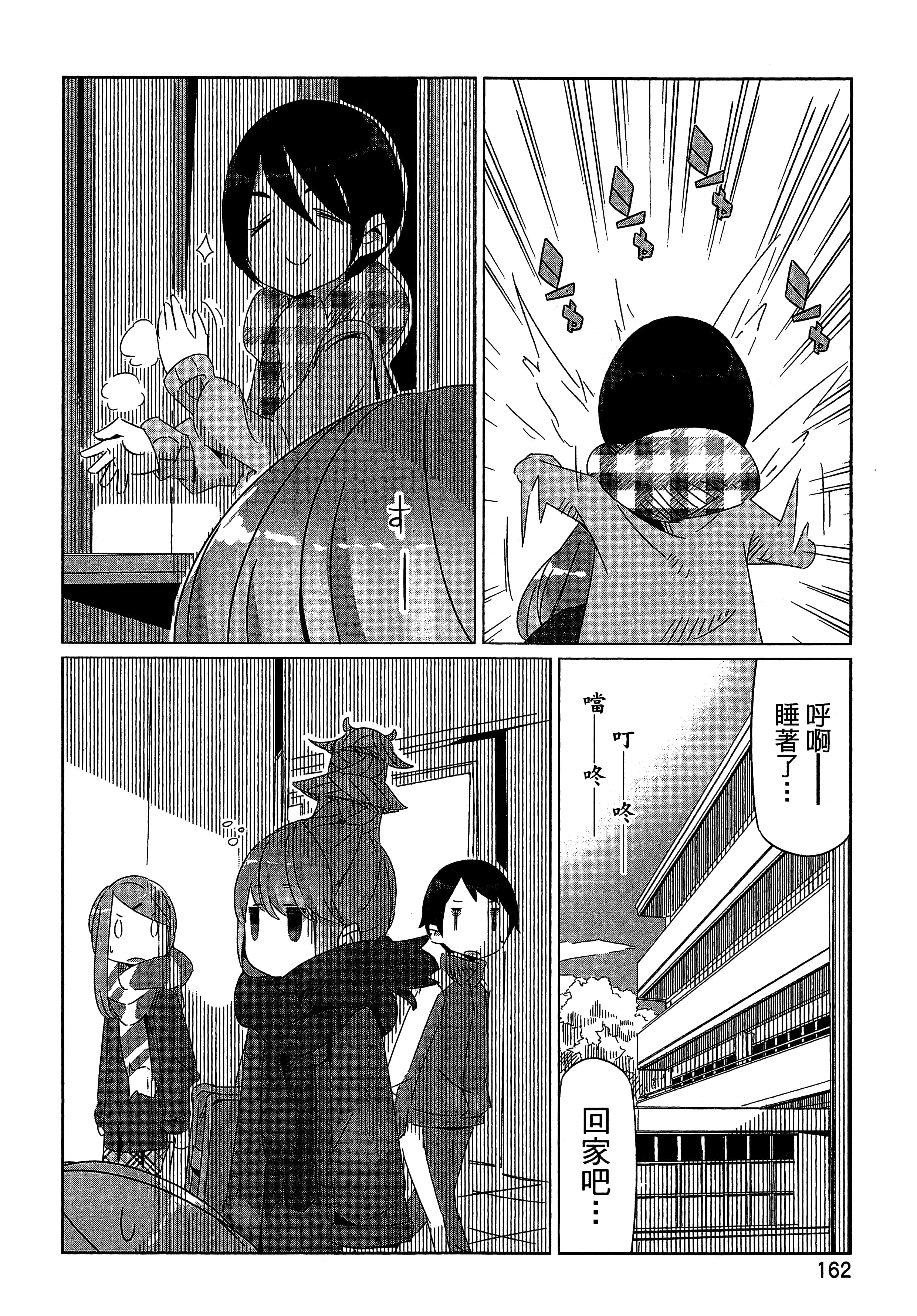 Page 165