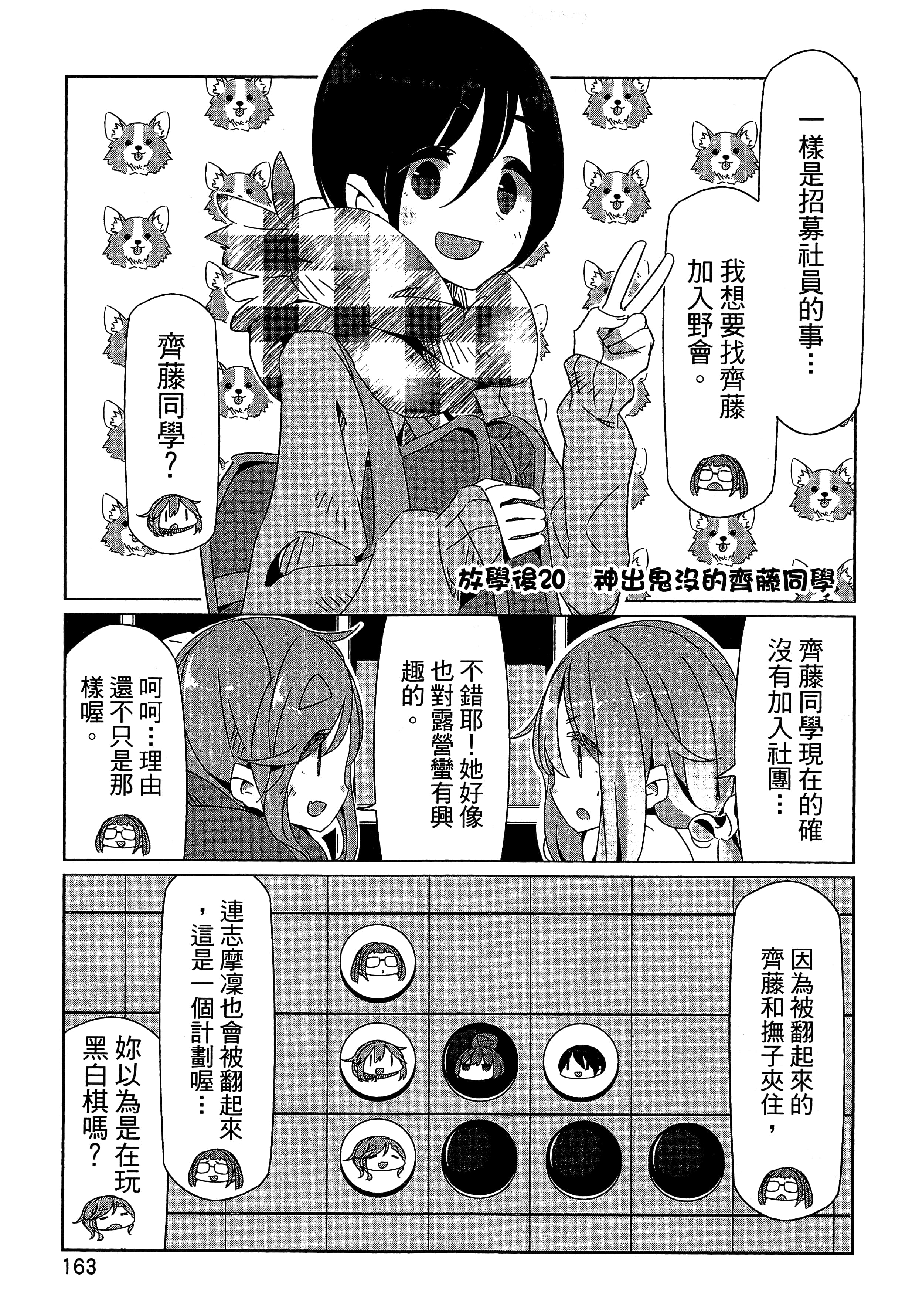 Page 166