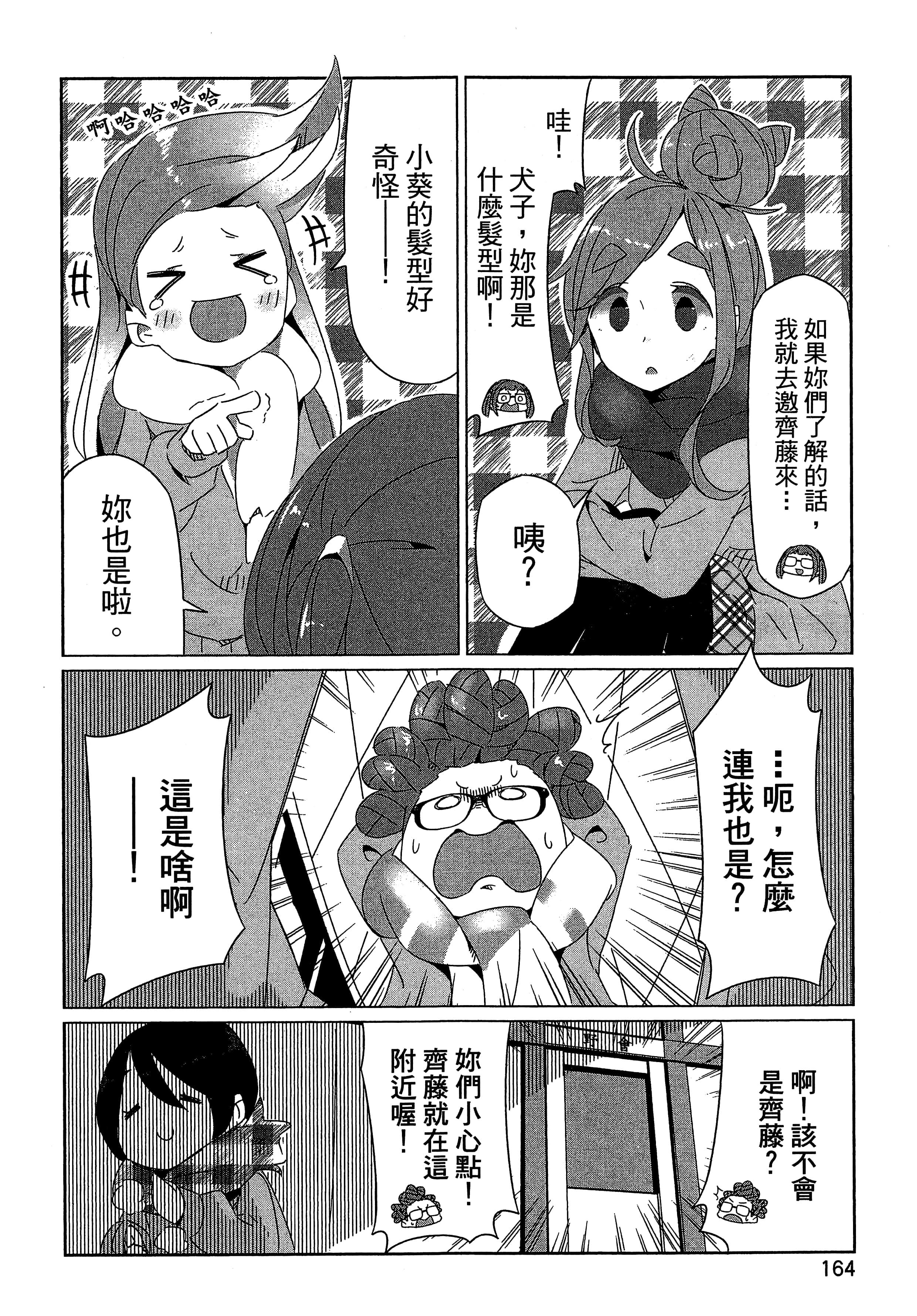 Page 167
