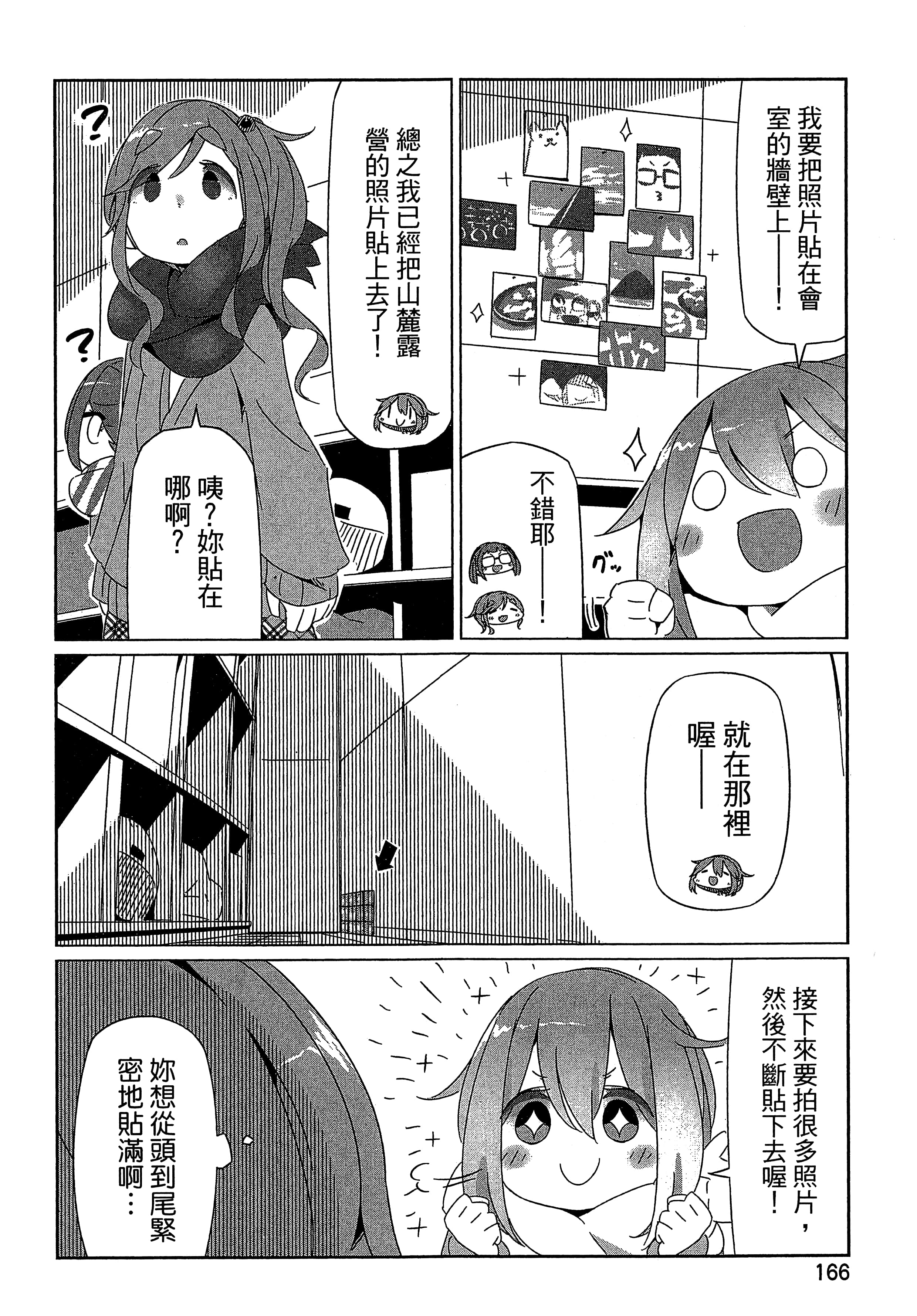 Page 169