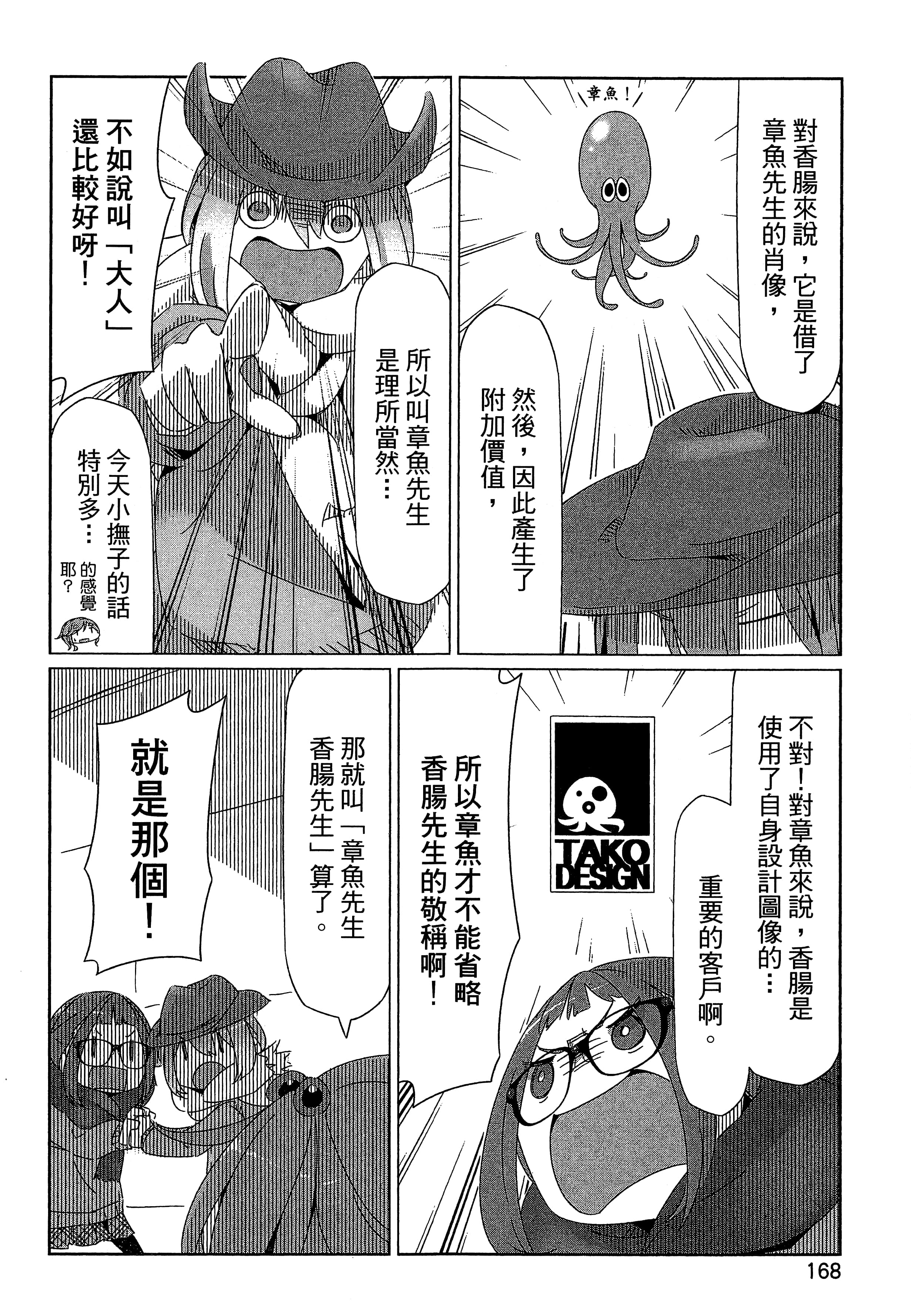 Page 171