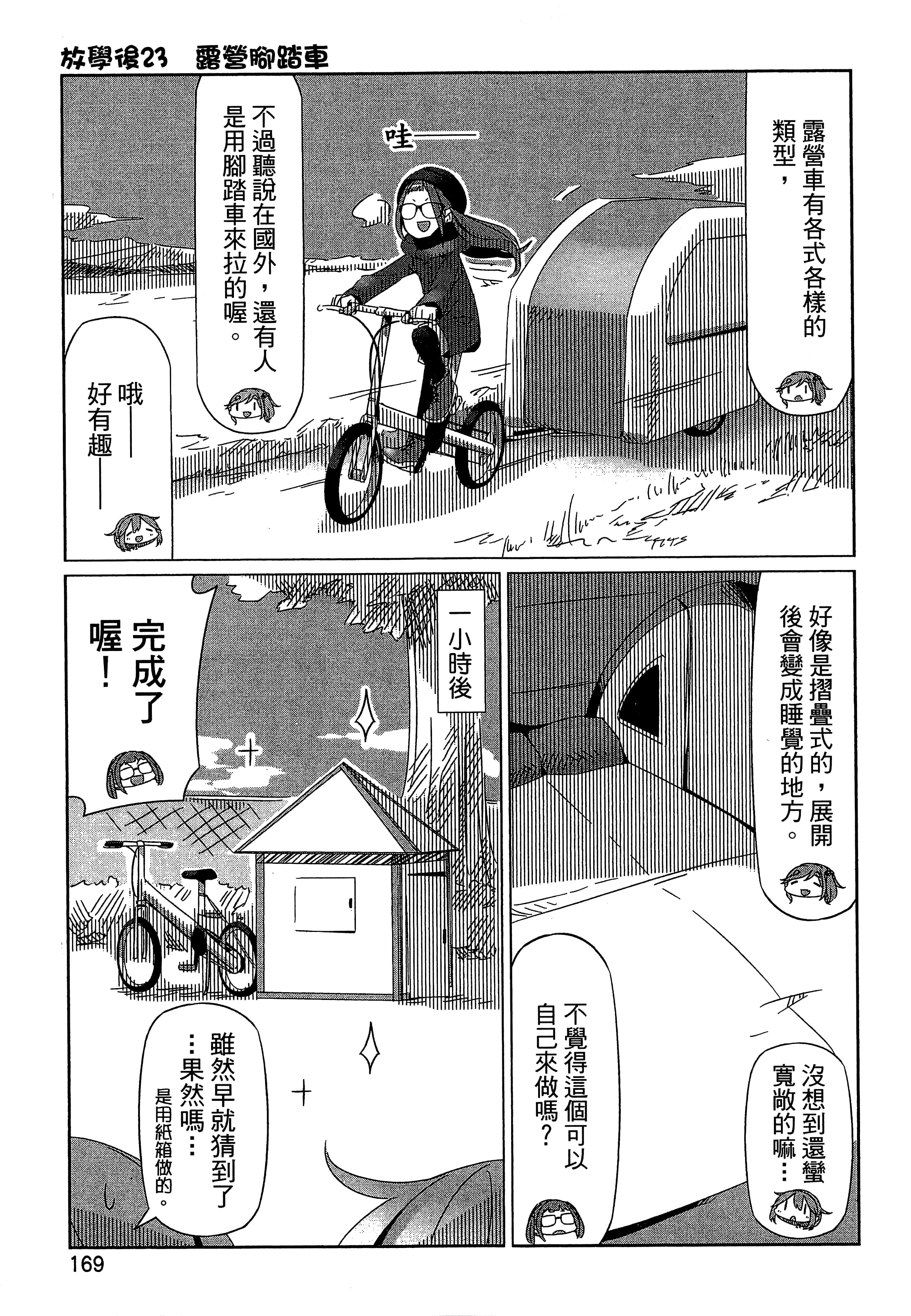 Page 172