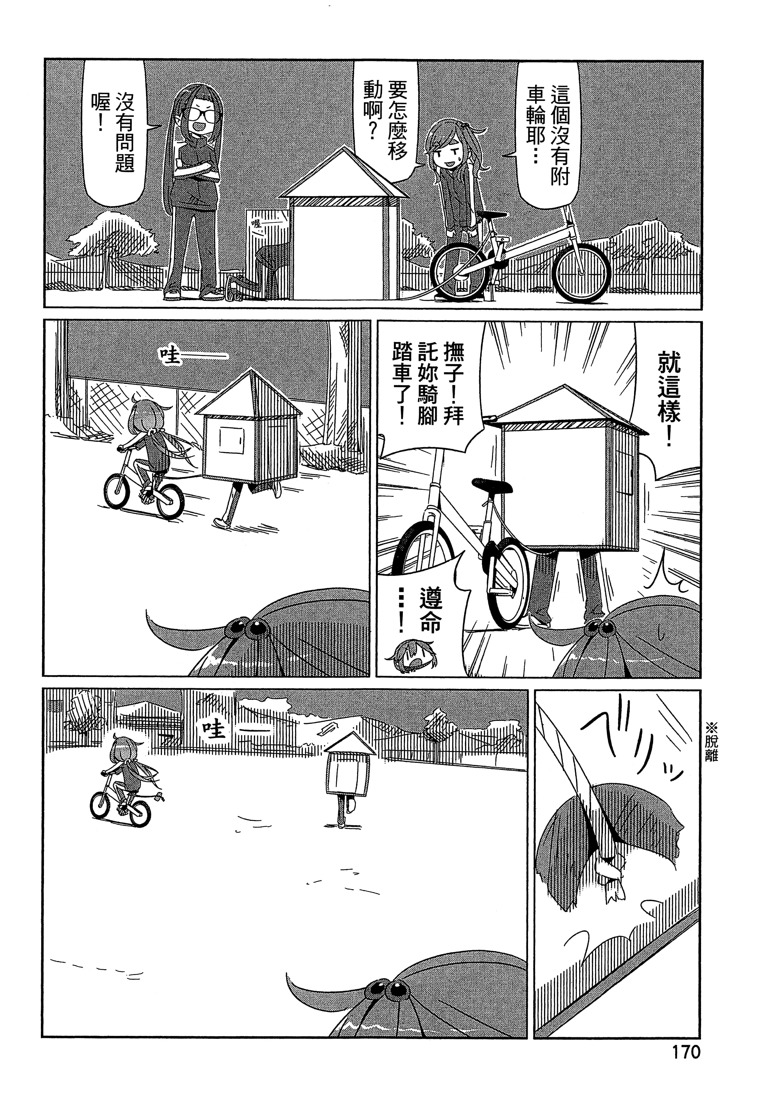 Page 173