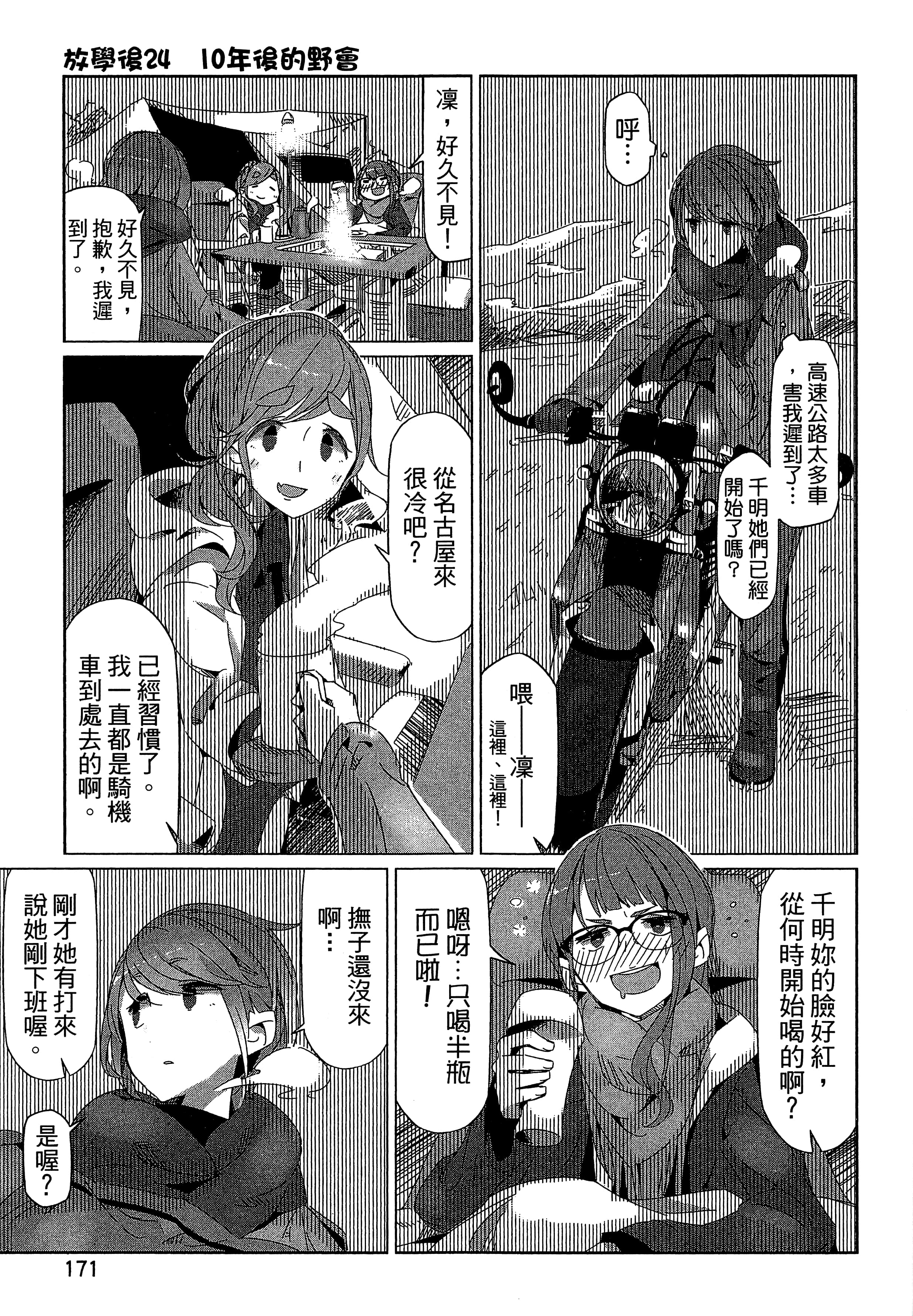 Page 174