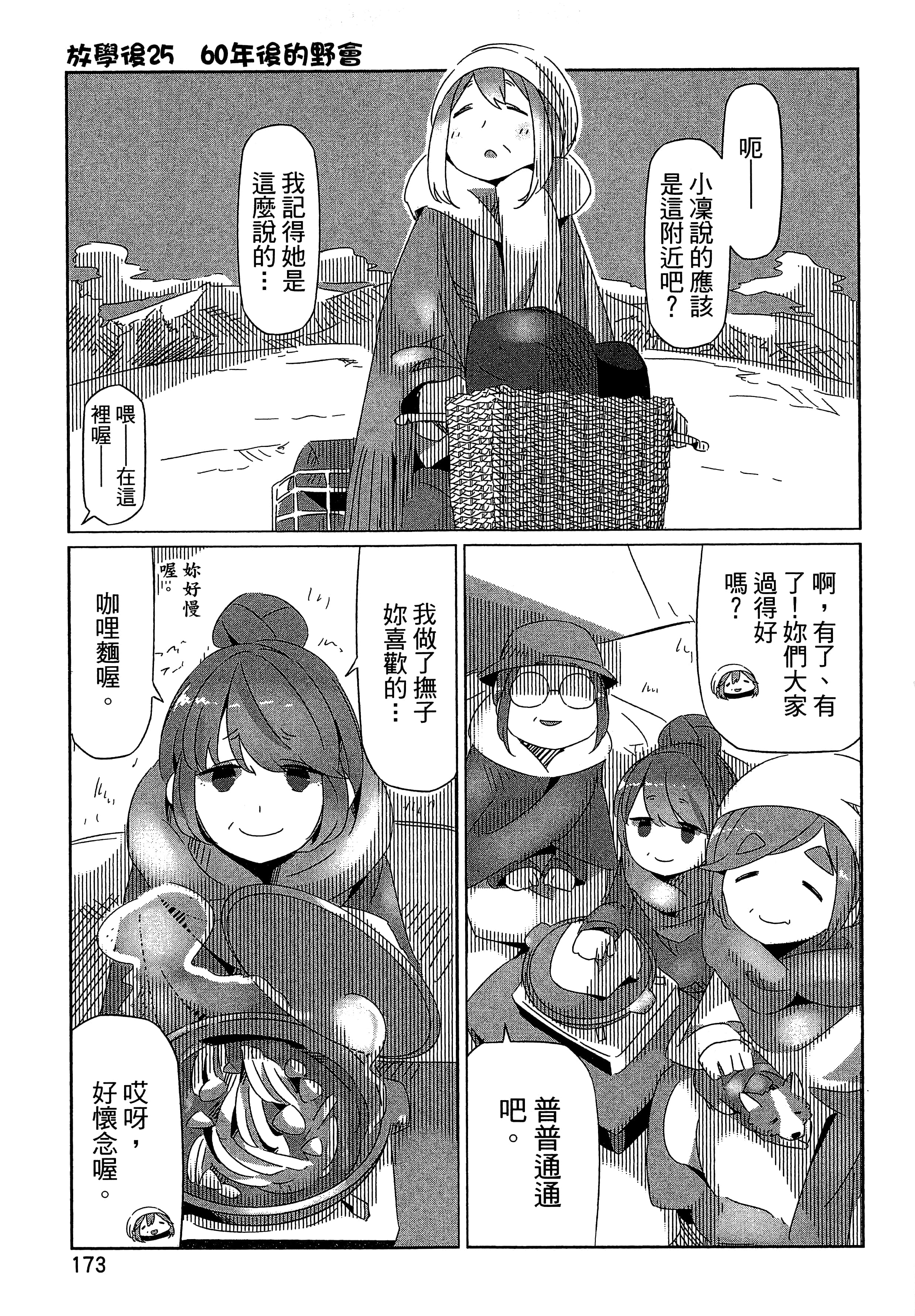 Page 176