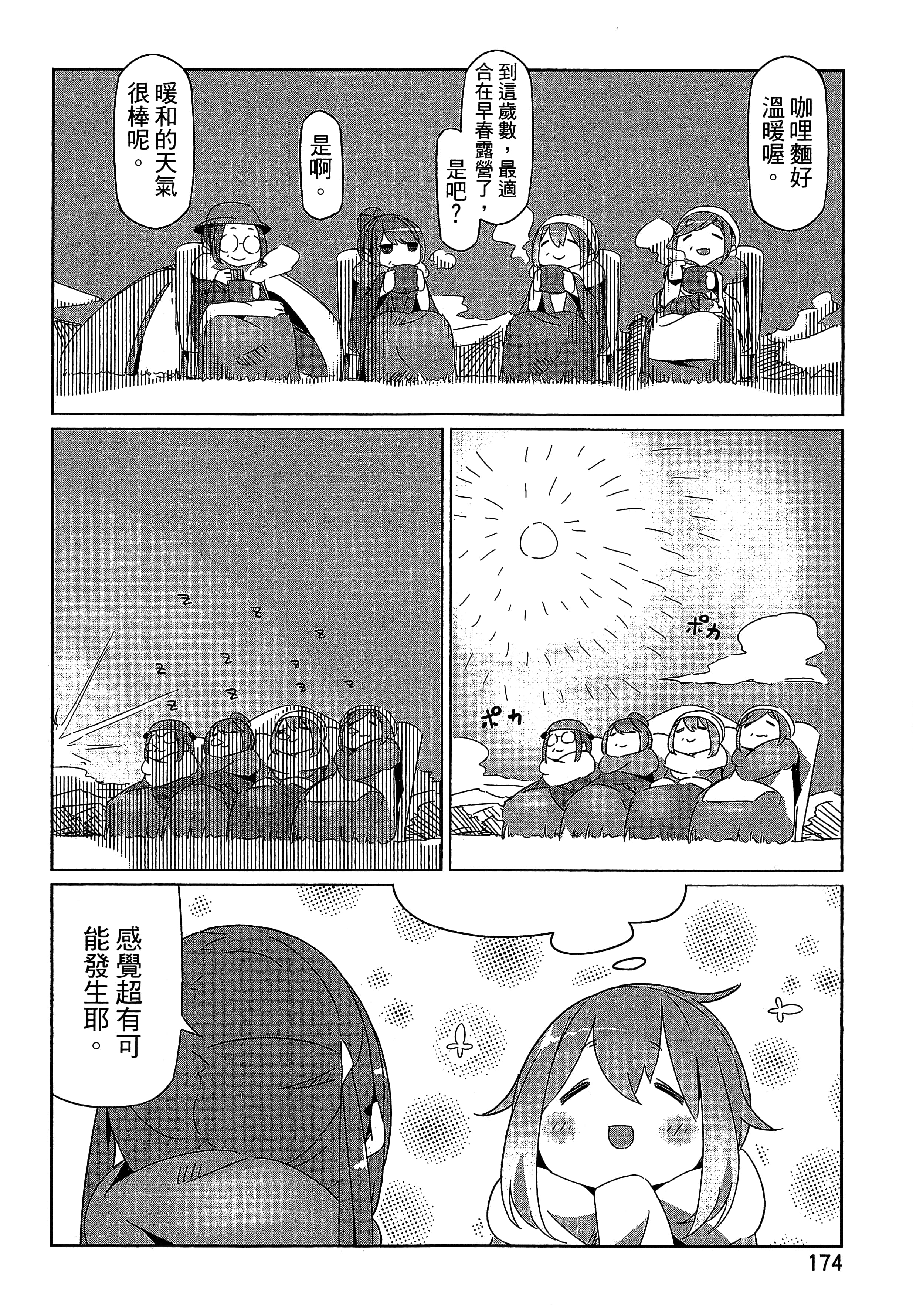 Page 177