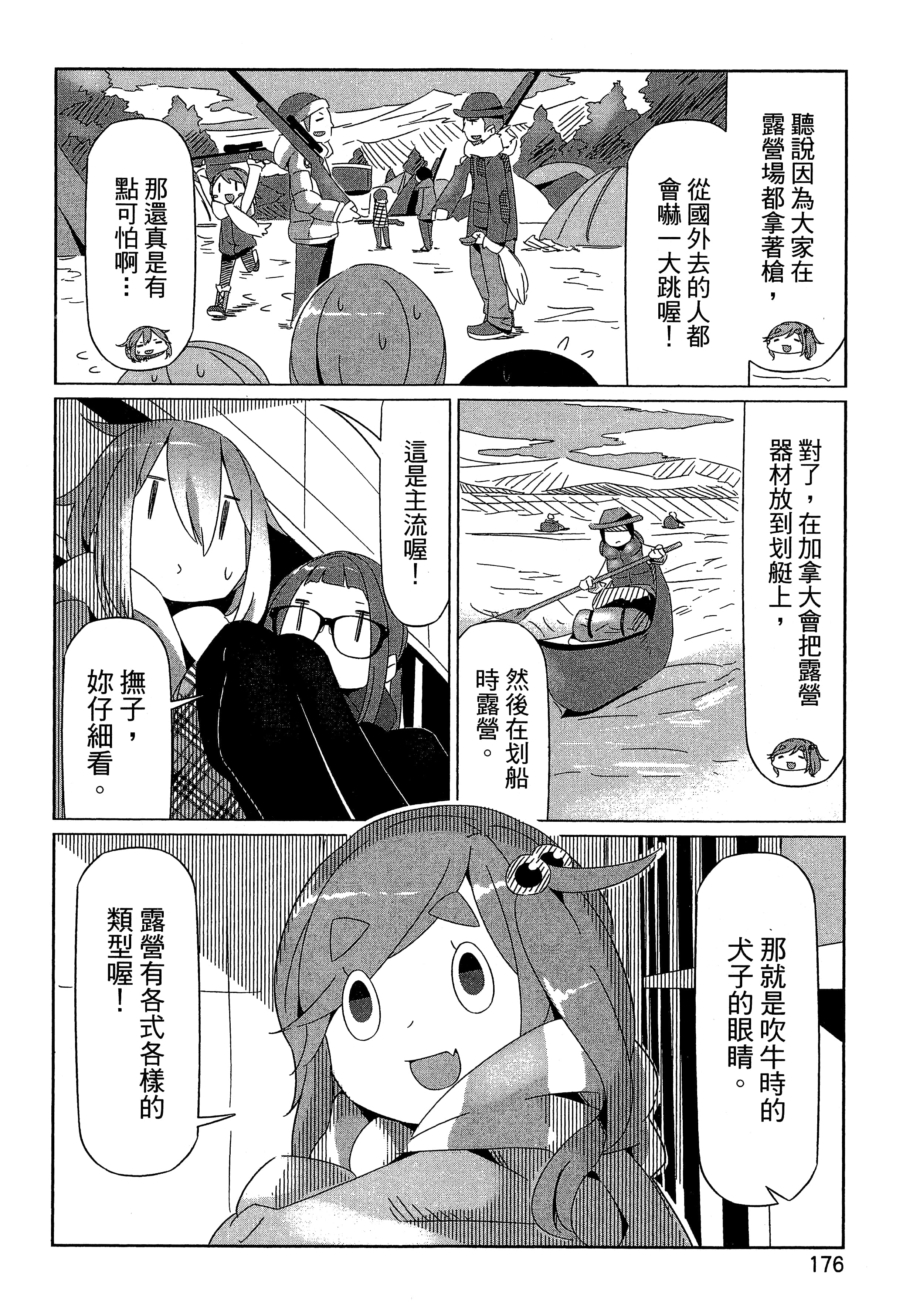 Page 179
