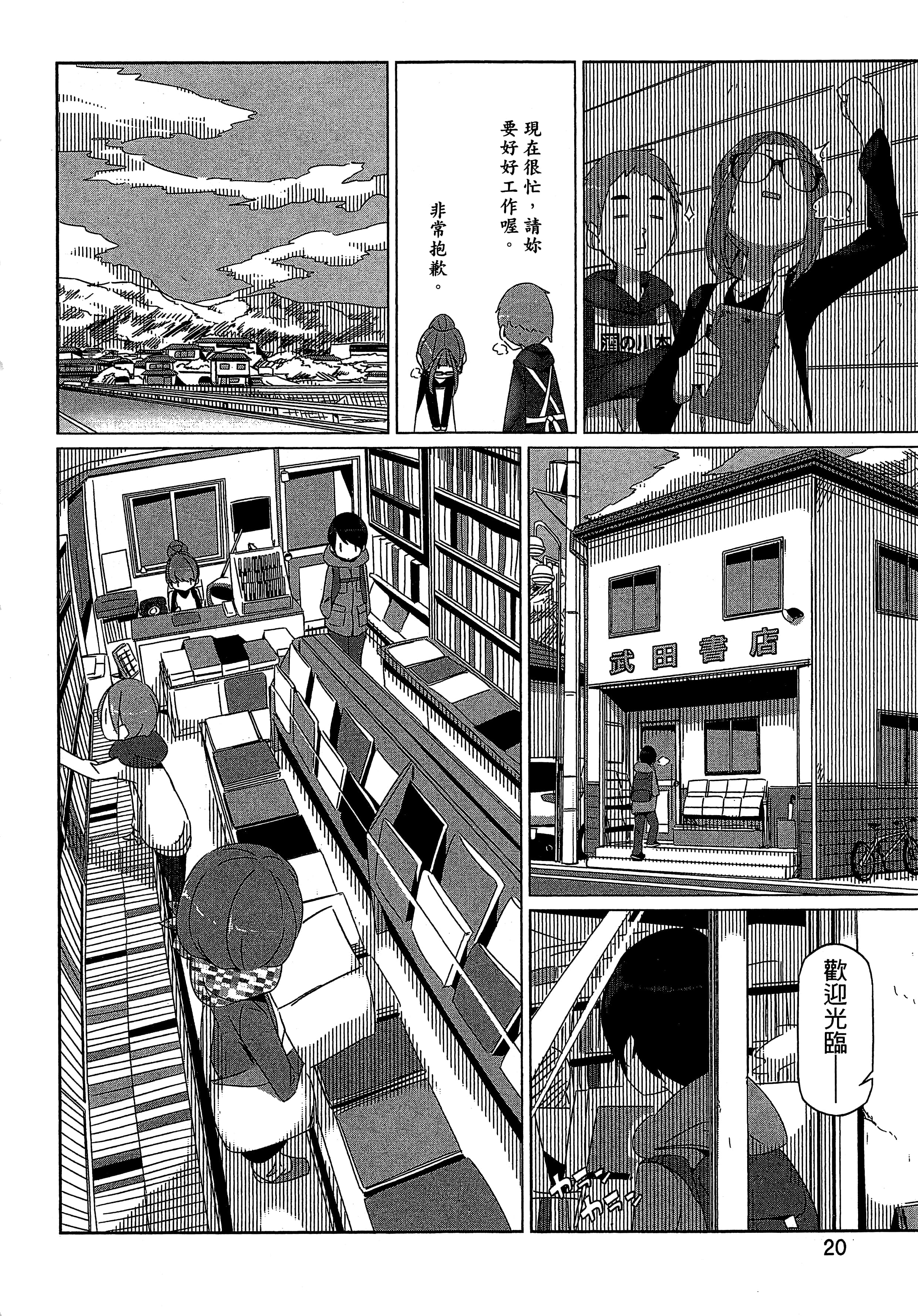 Page 23
