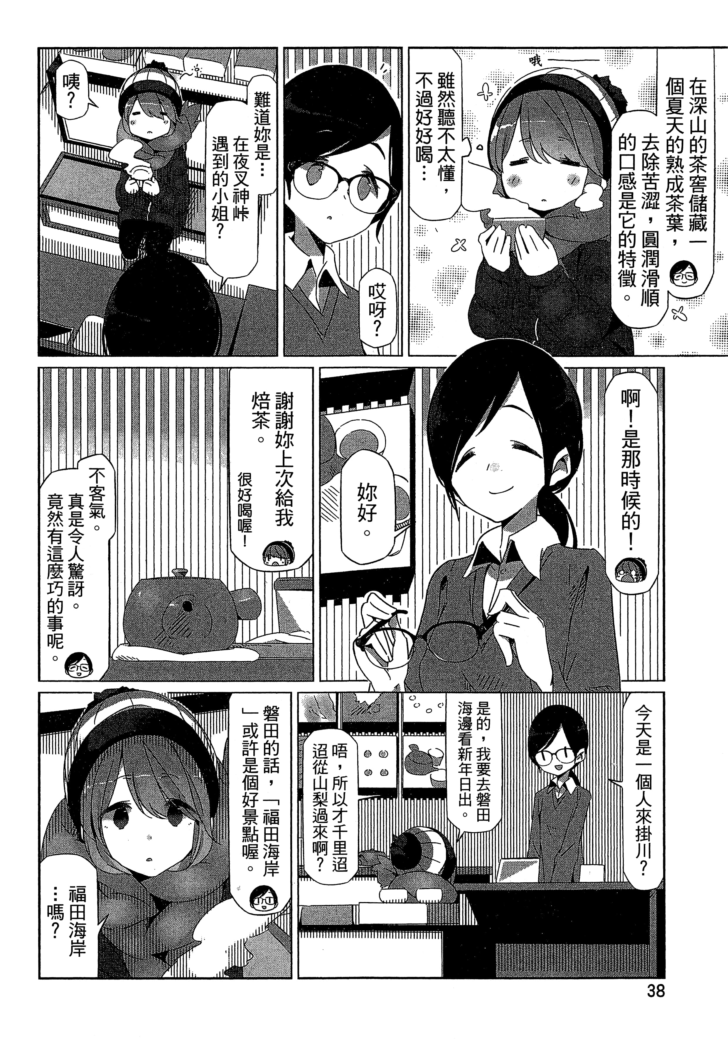 Page 41