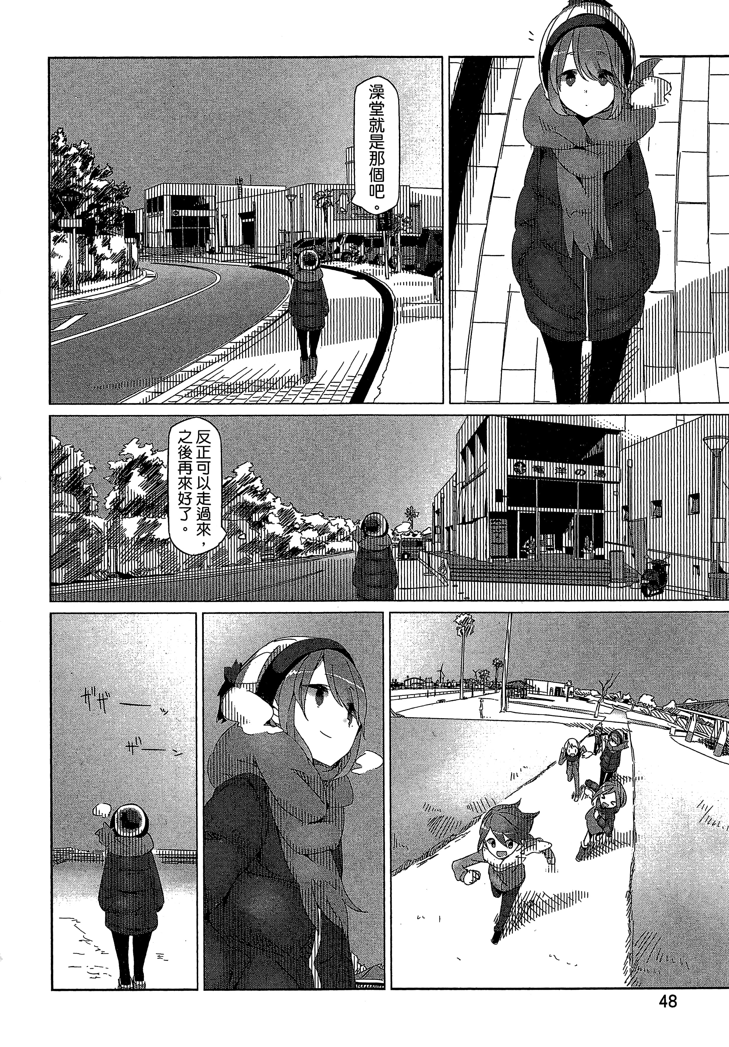 Page 51