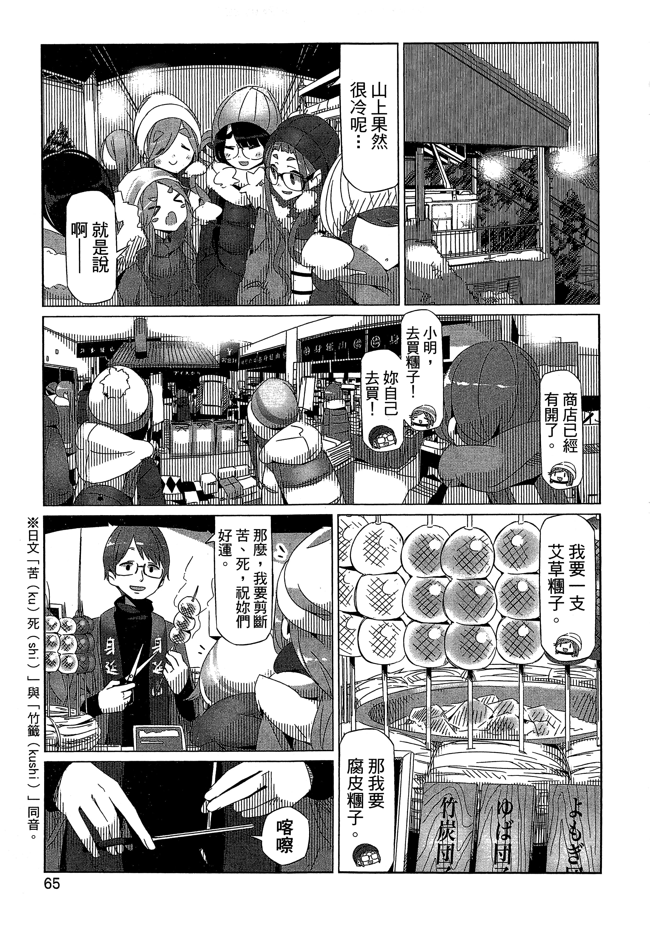 Page 68
