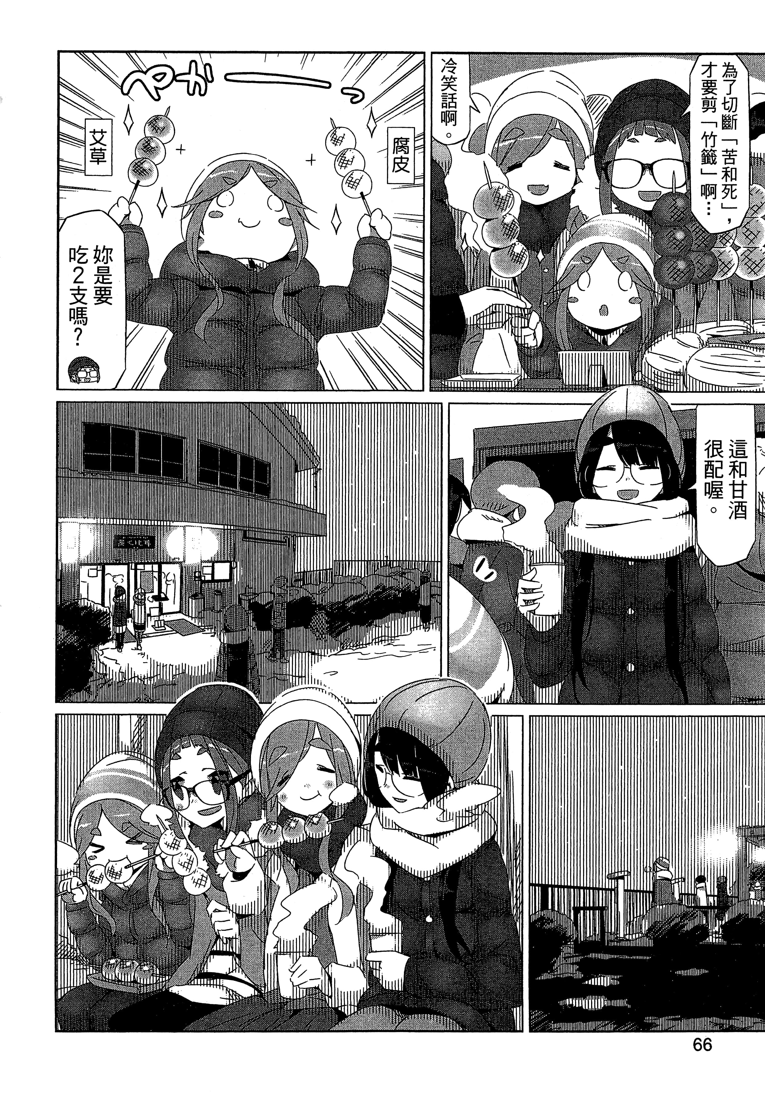 Page 69