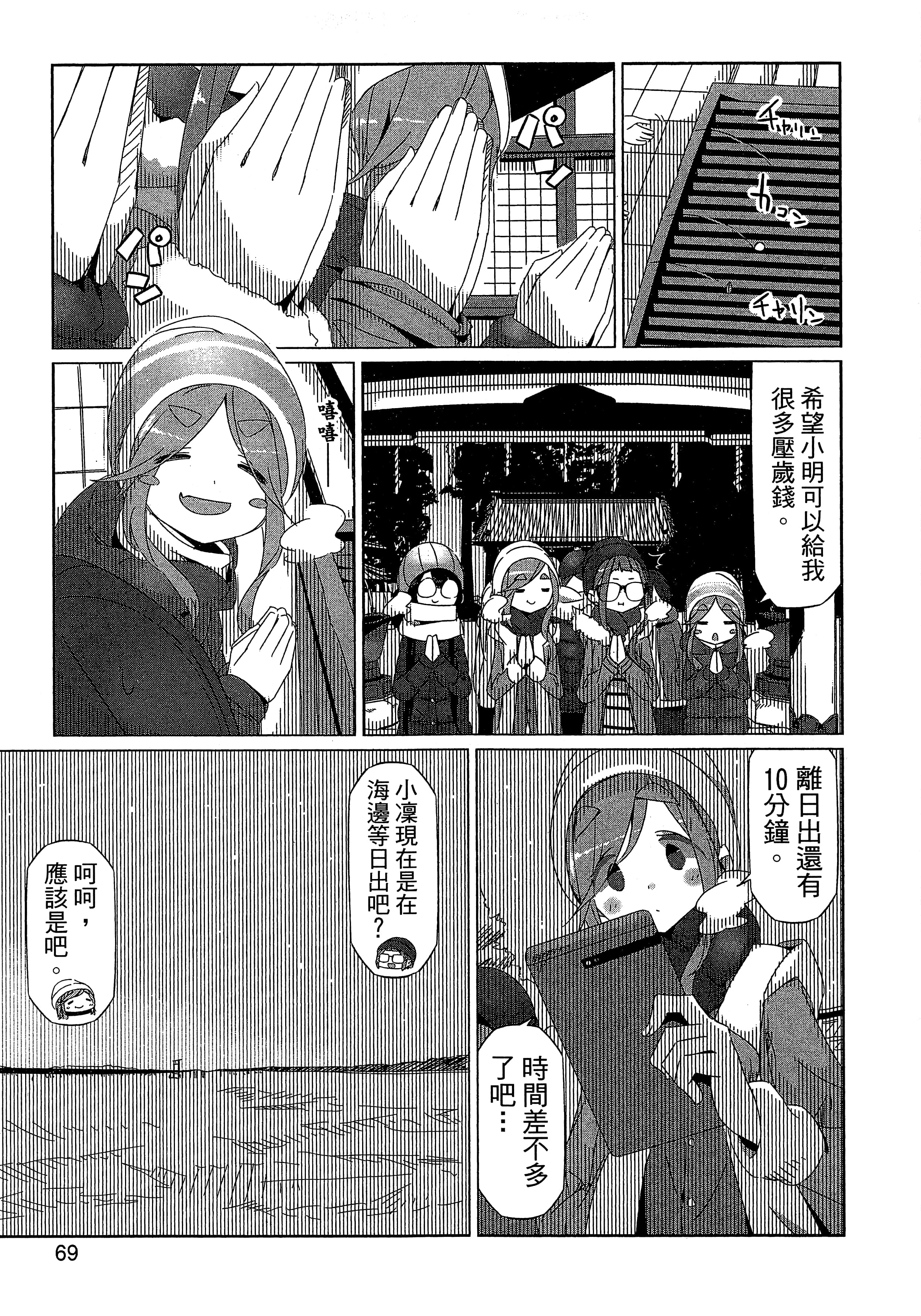 Page 72