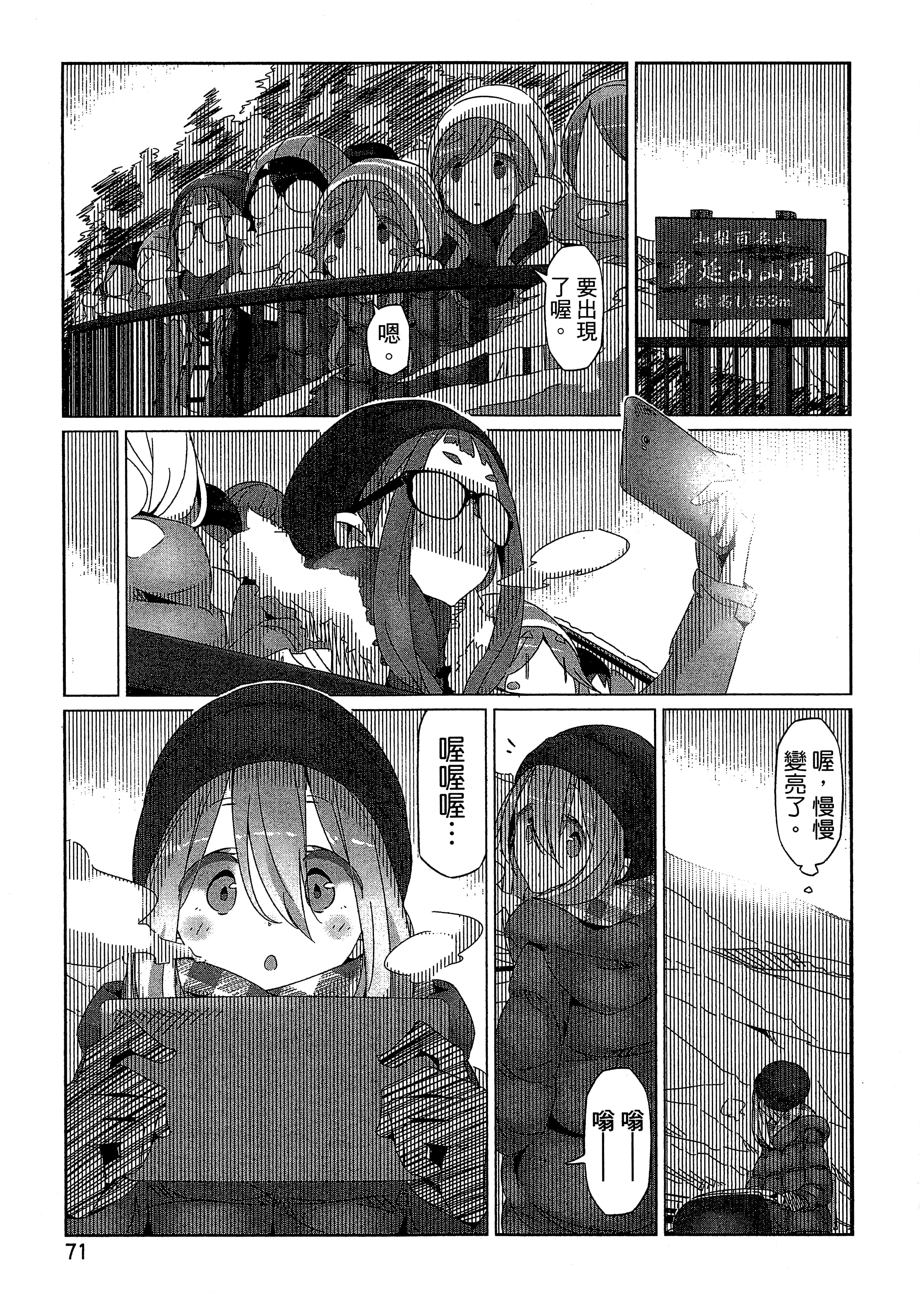 Page 74