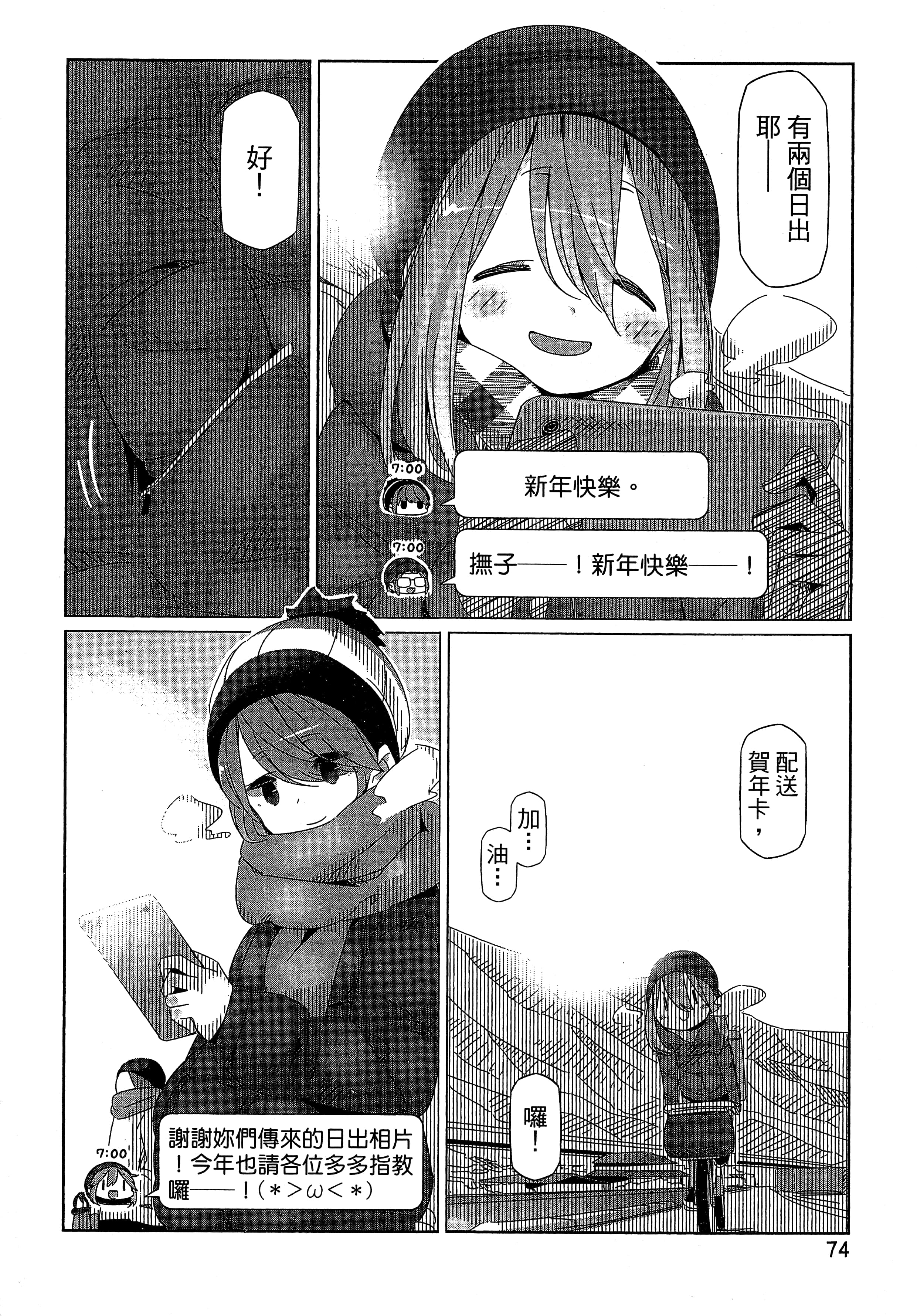 Page 77