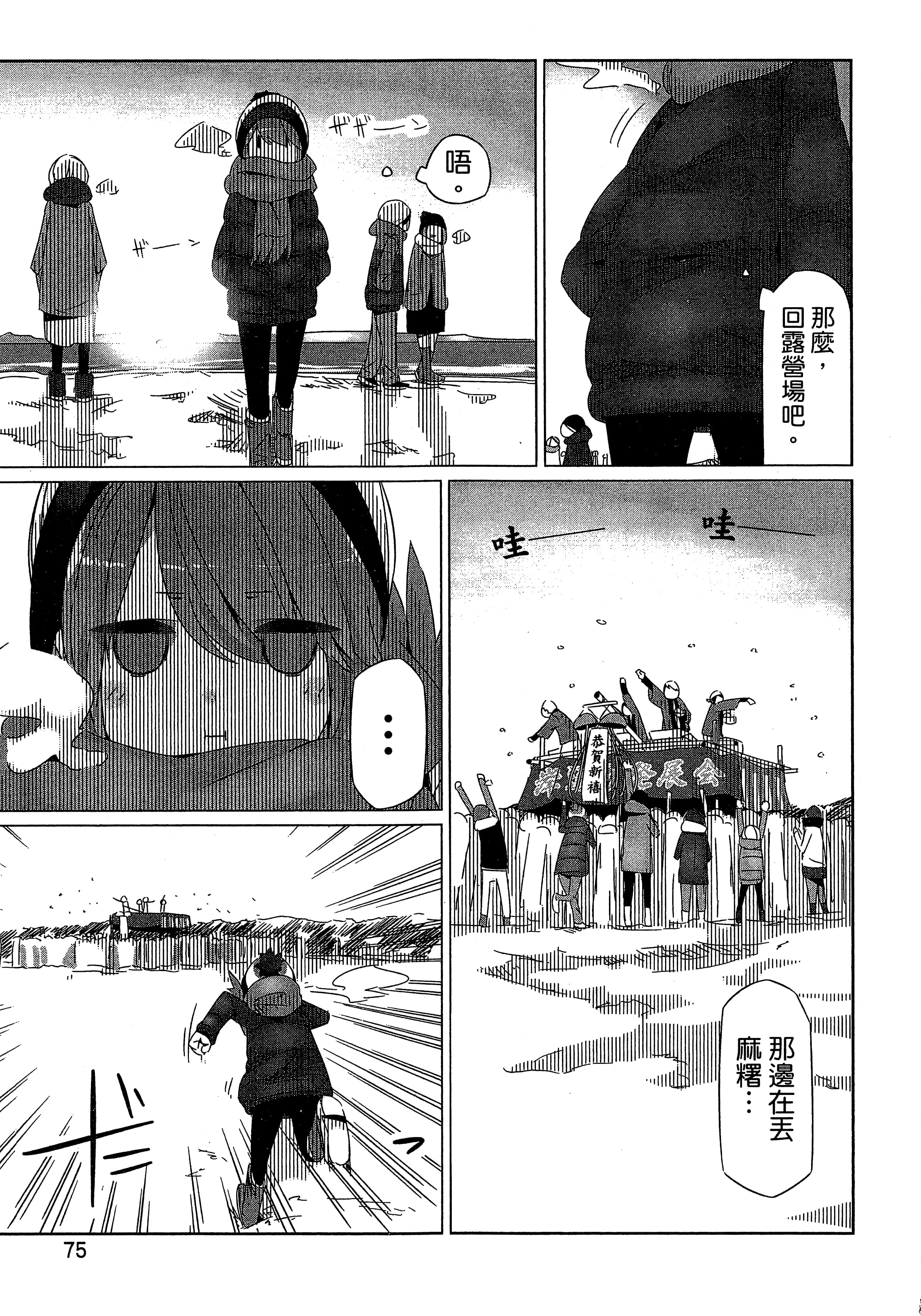 Page 78