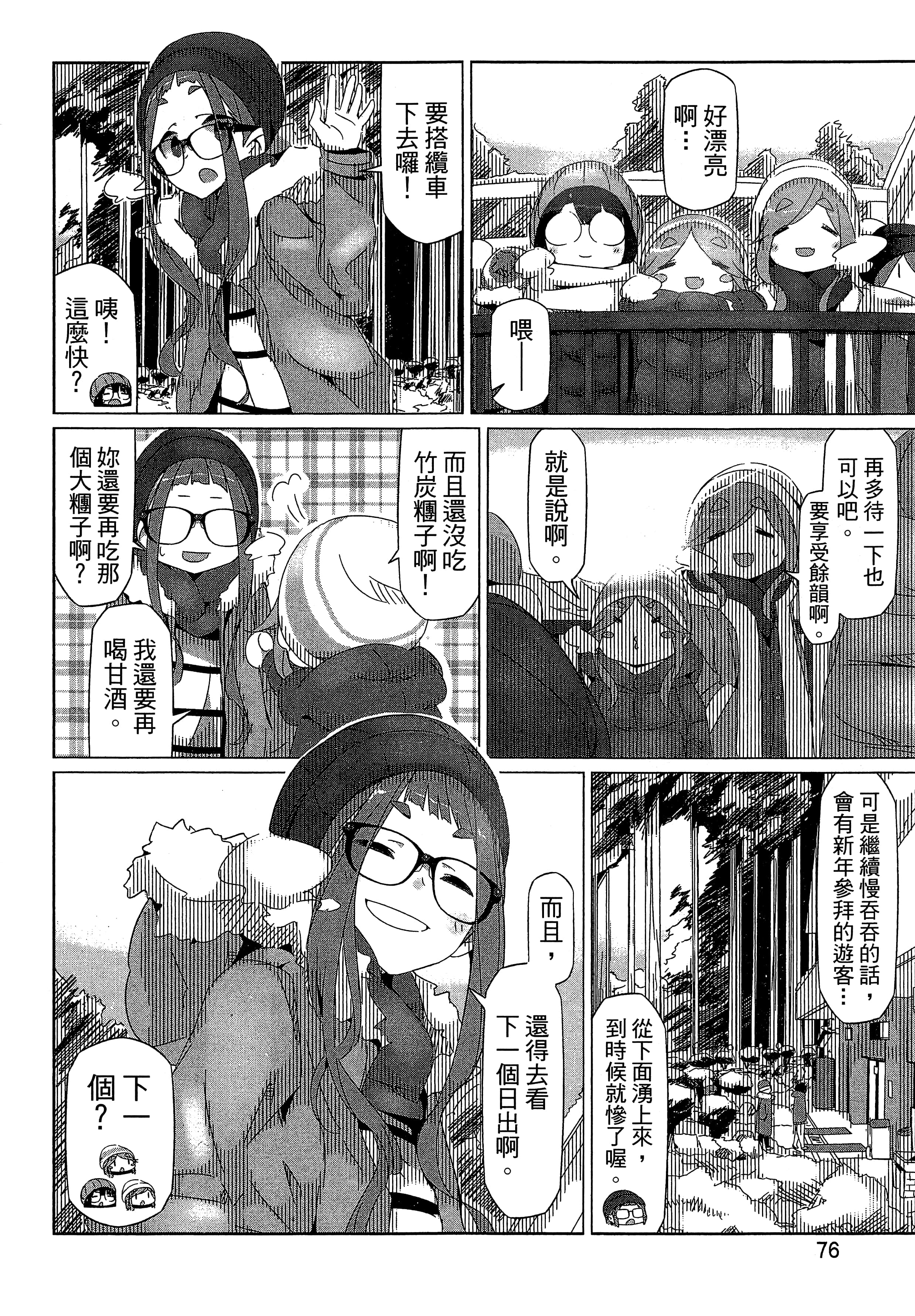 Page 79