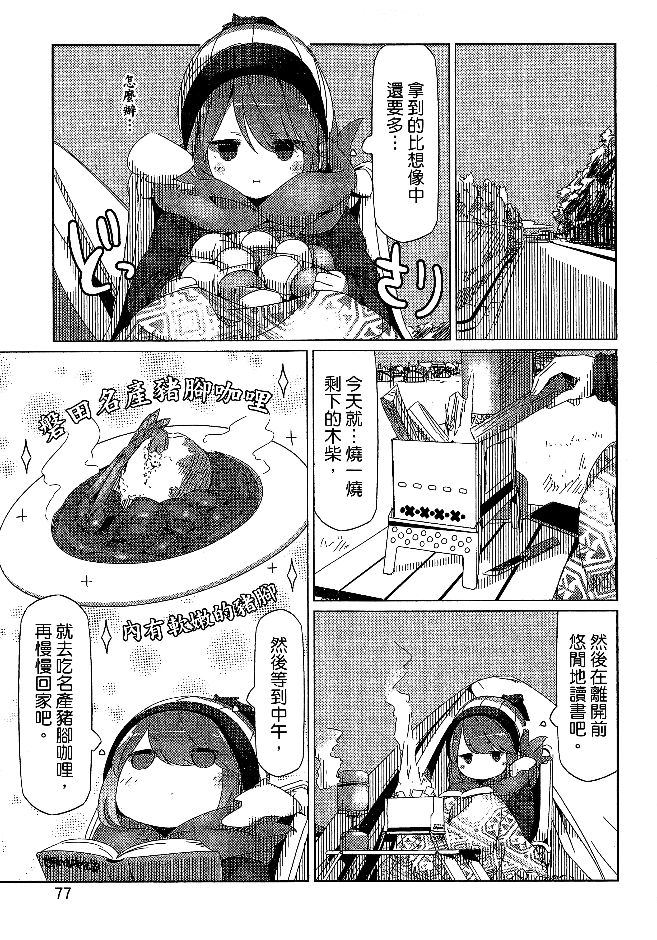 Page 80