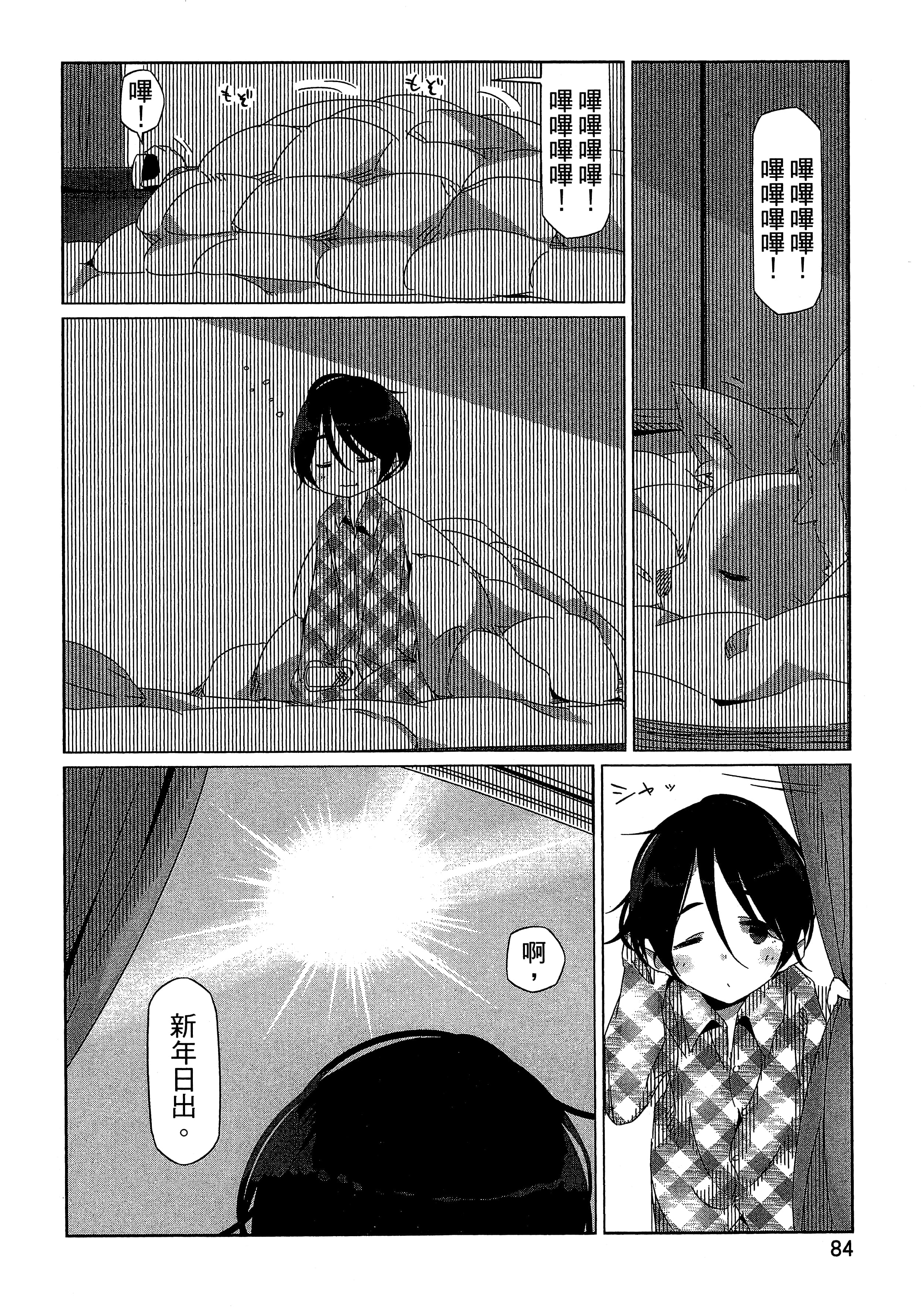 Page 87