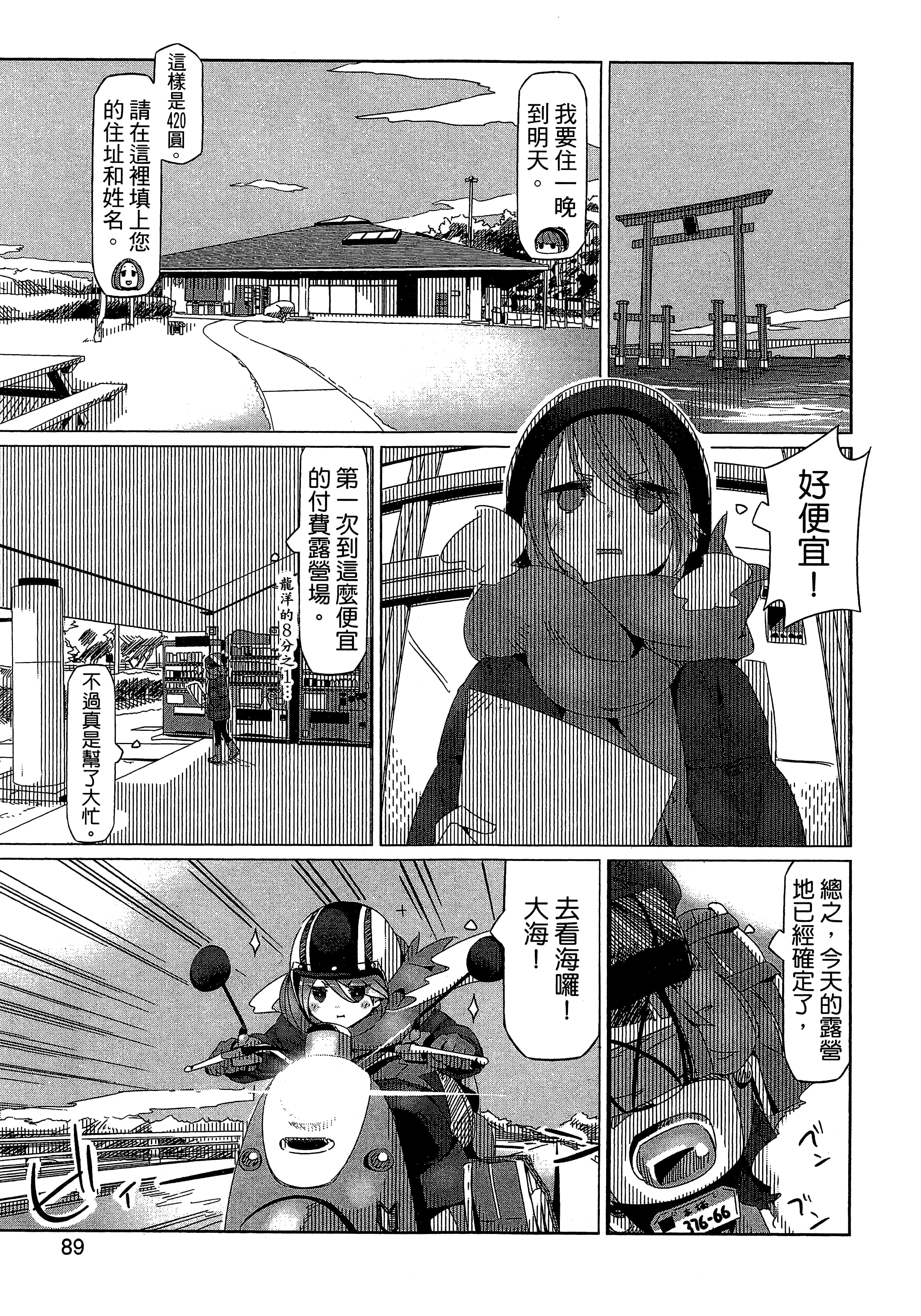 Page 92