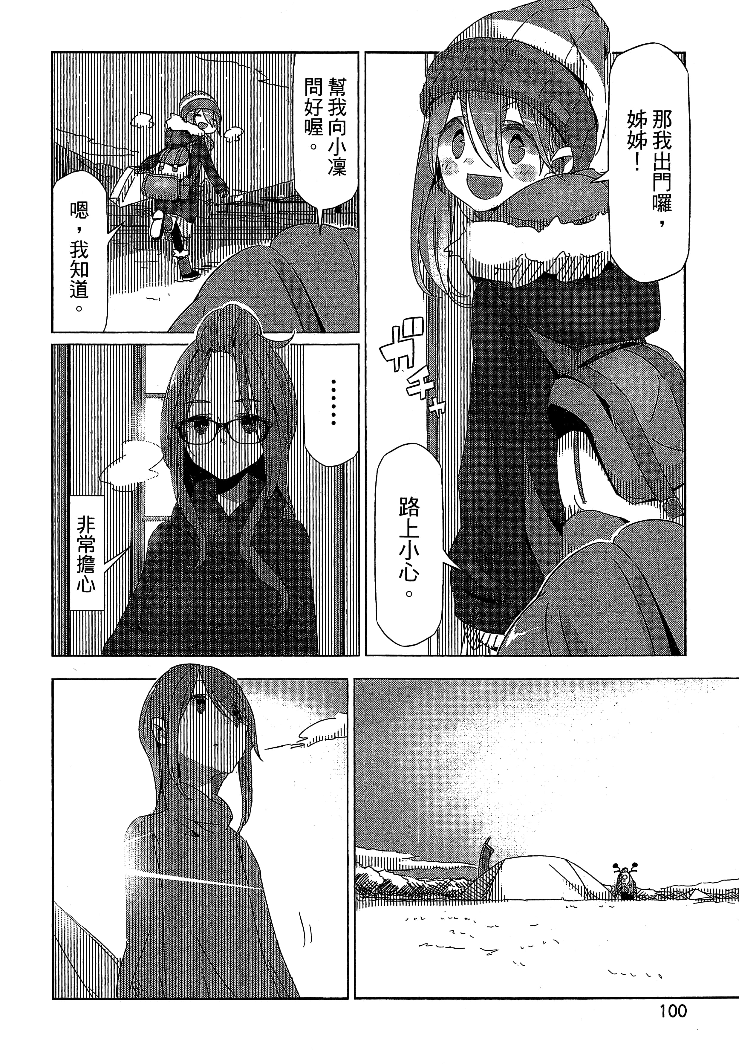 Page 103