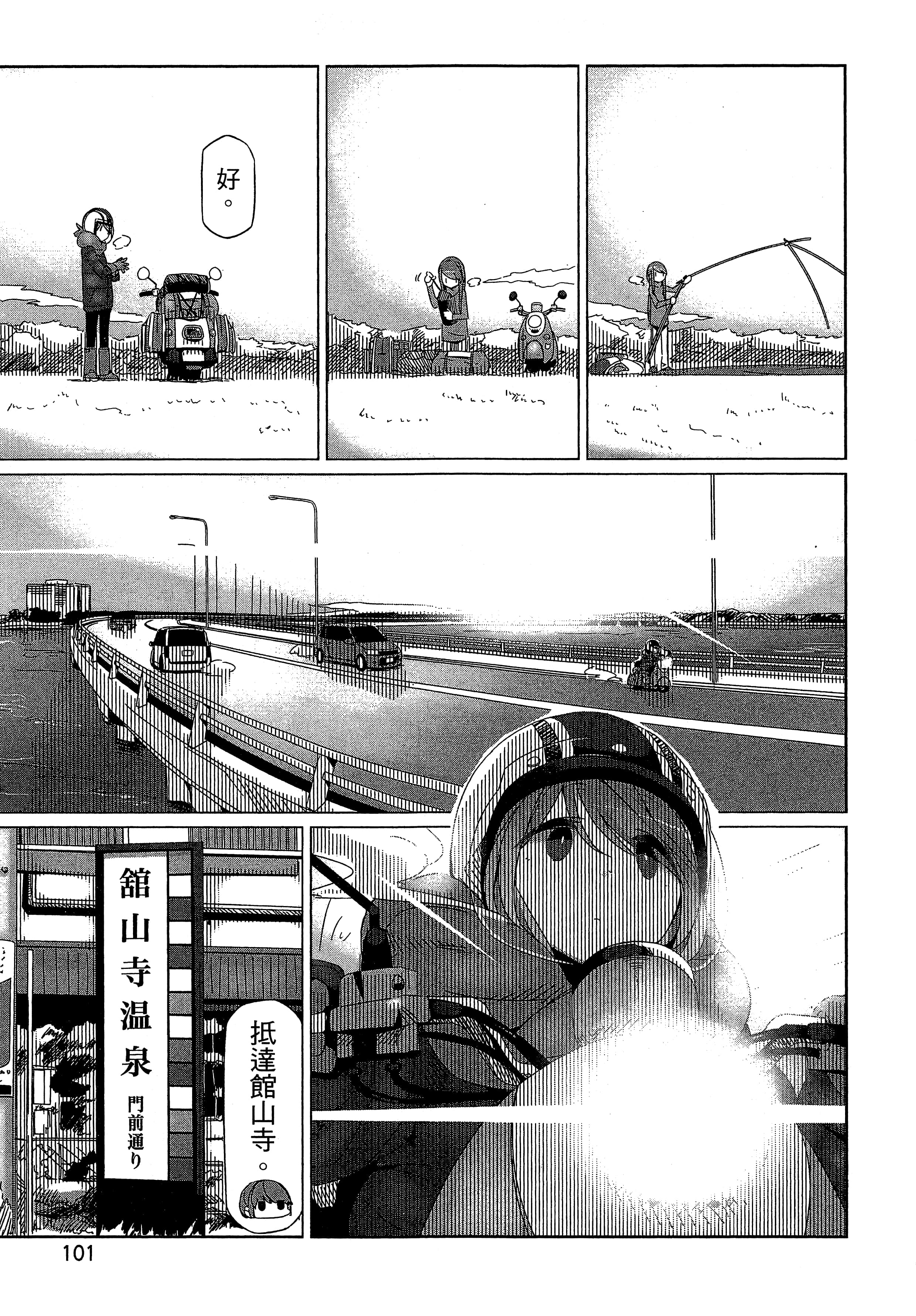 Page 104