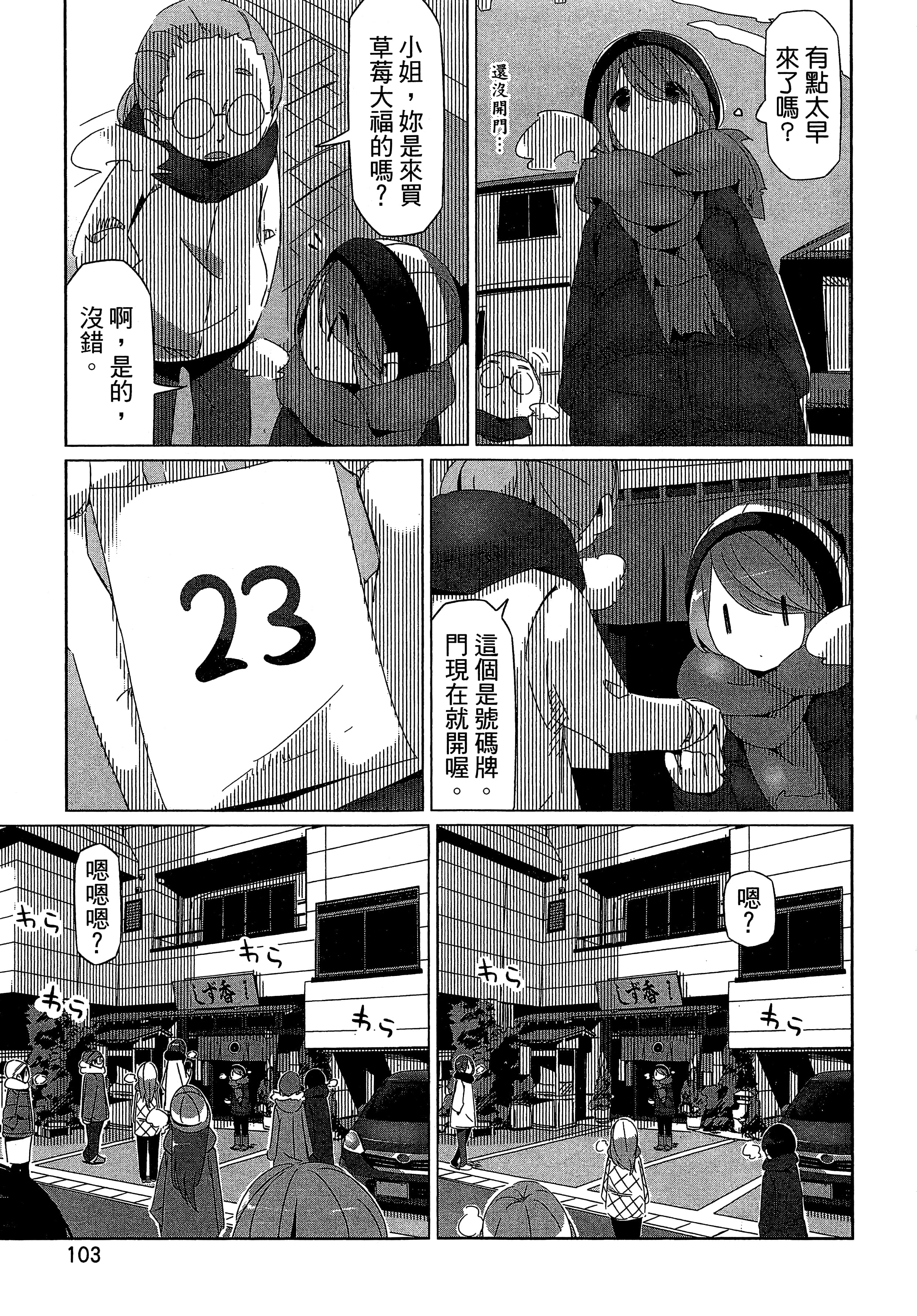 Page 106